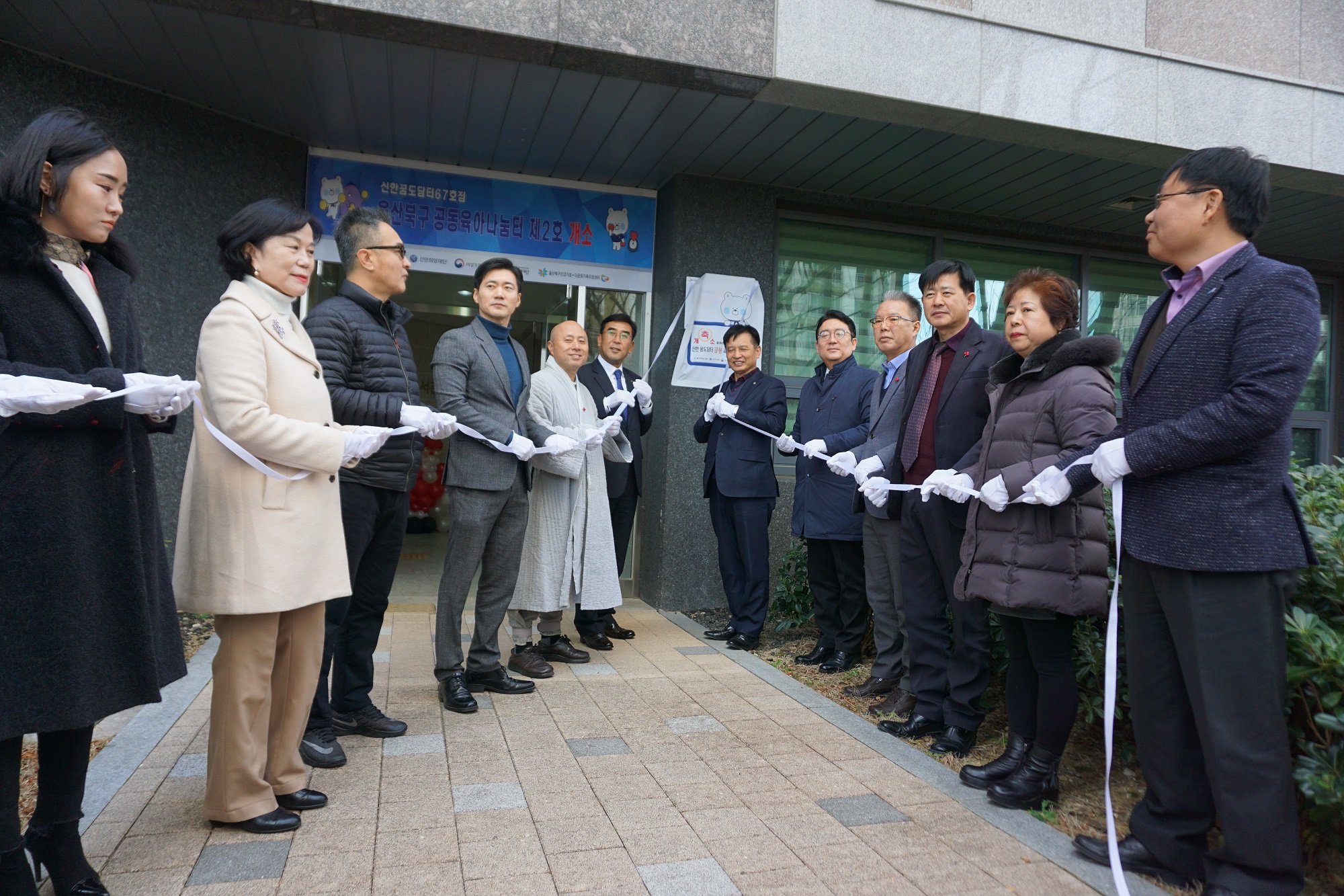 공동육아나눔터 2호점 개소