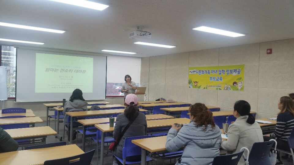취학(전) 학부모교육진행