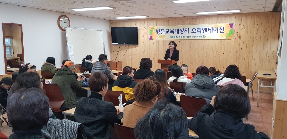 2020년 다문화가족 방문교육서비스를 시작하며~