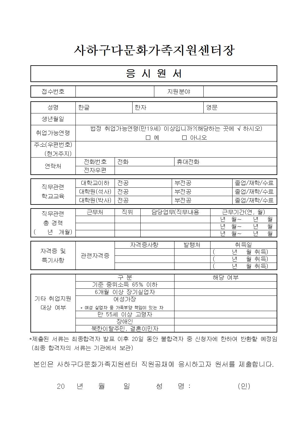 사하구다문화가족지원센터 특성화사업-통번역전담인력(대체인력)채용 3차 재공고