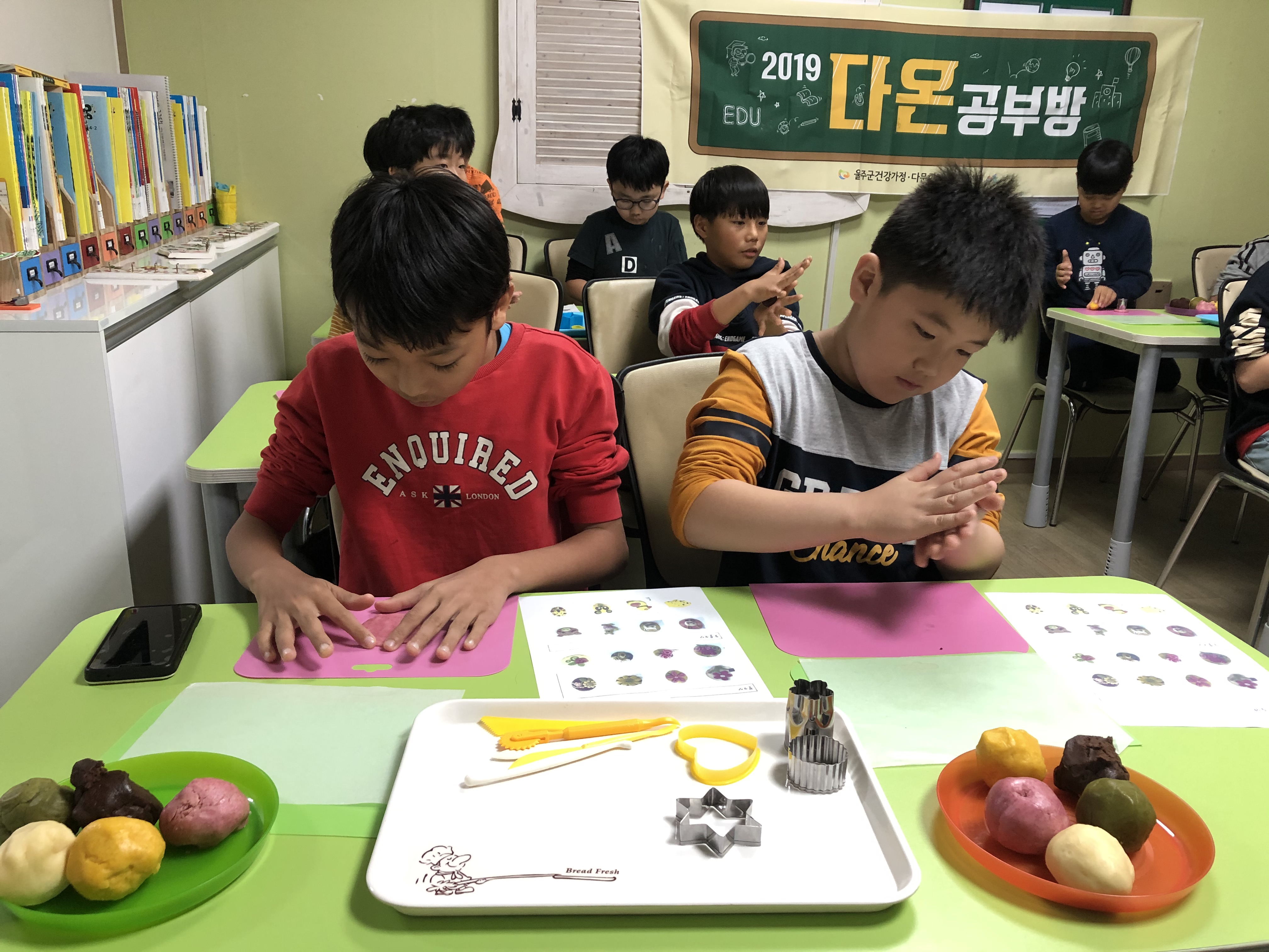 2019다온공부방_쿠키클레이