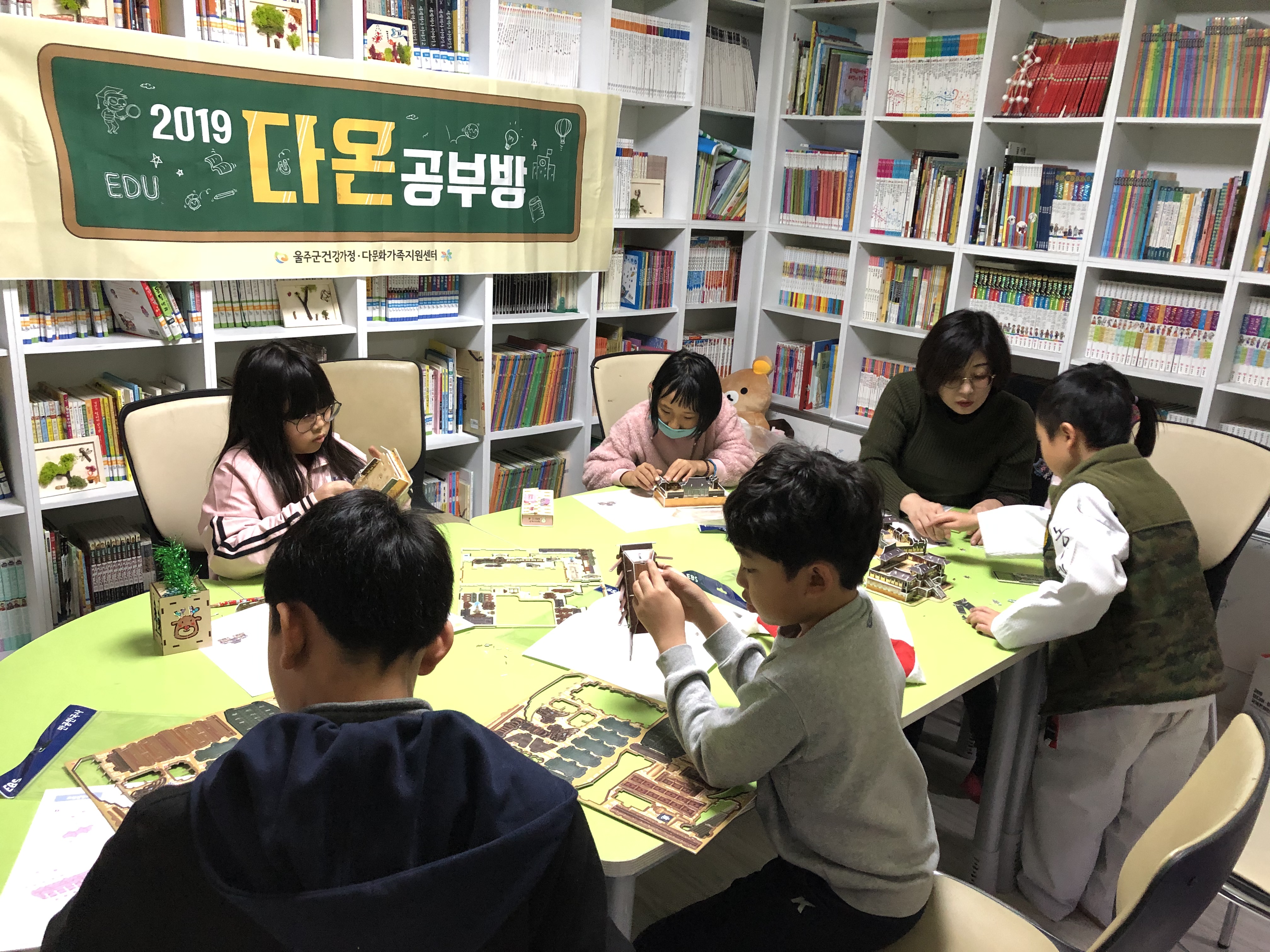 2019 다온공부방_역사논술