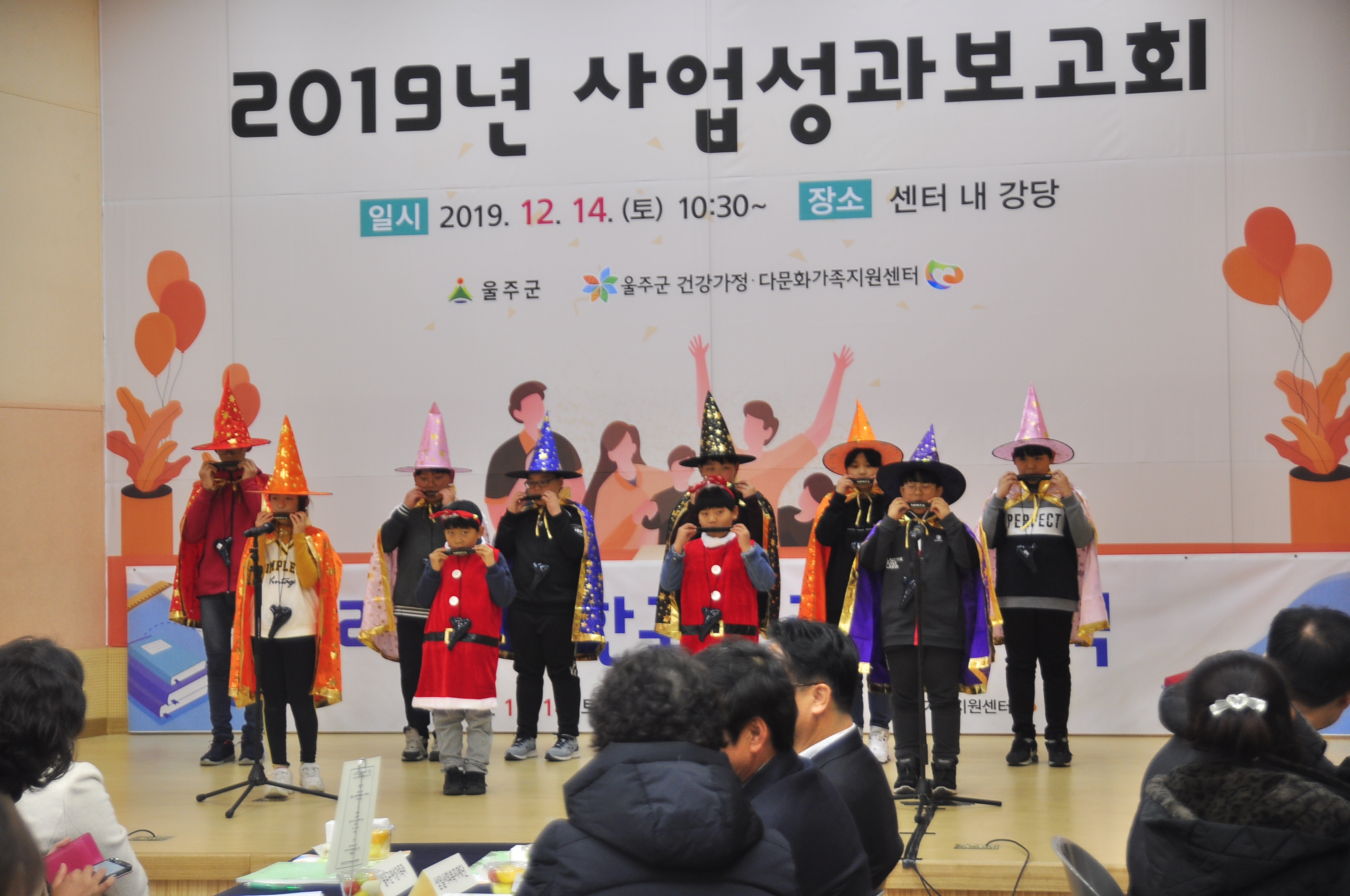 2019 성과보고회
