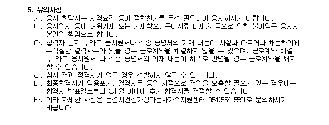 2020년 방문교육사업 생활지도사 채용공고