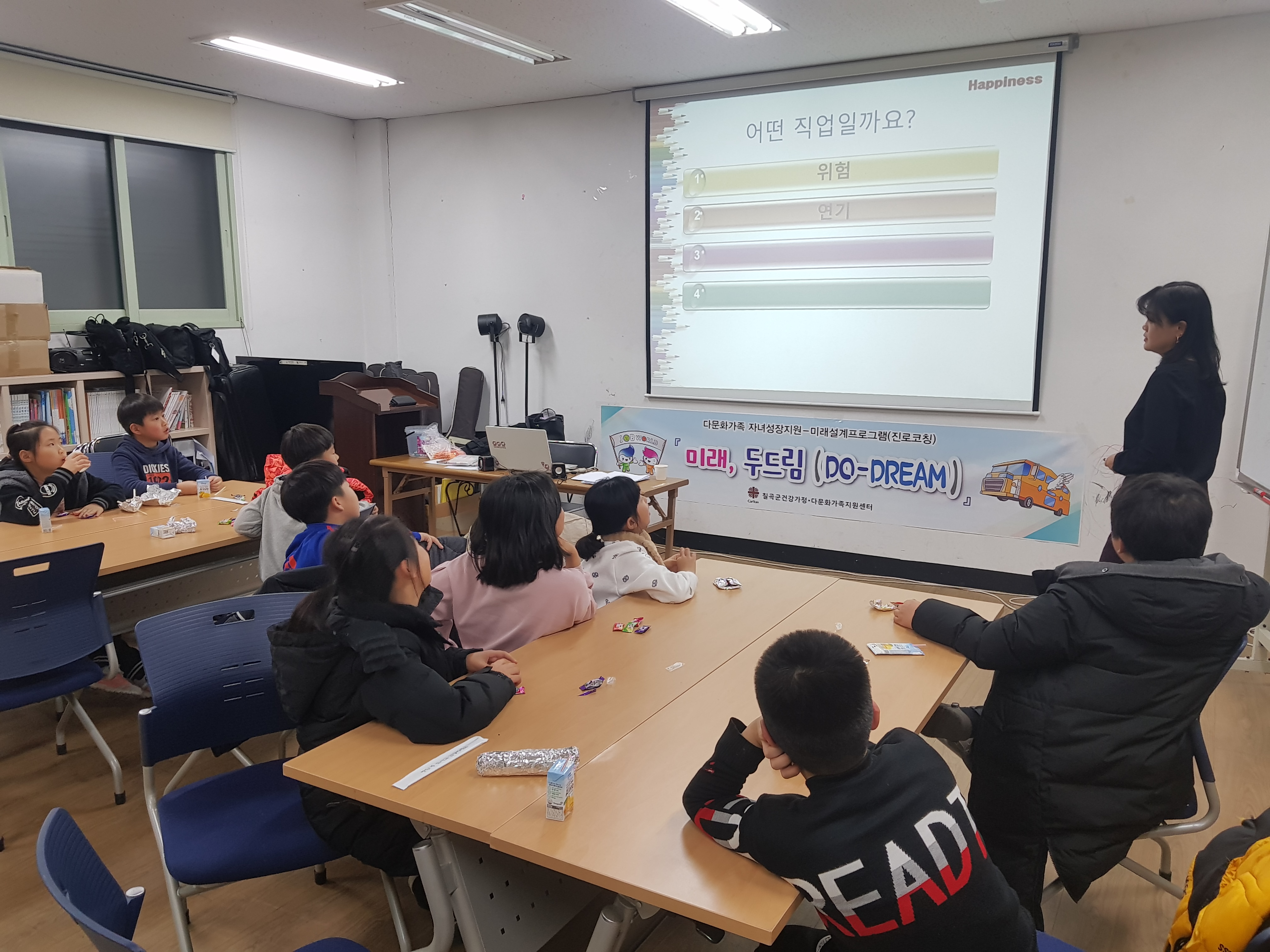 2019년 다문화자녀성장지원 미래설계