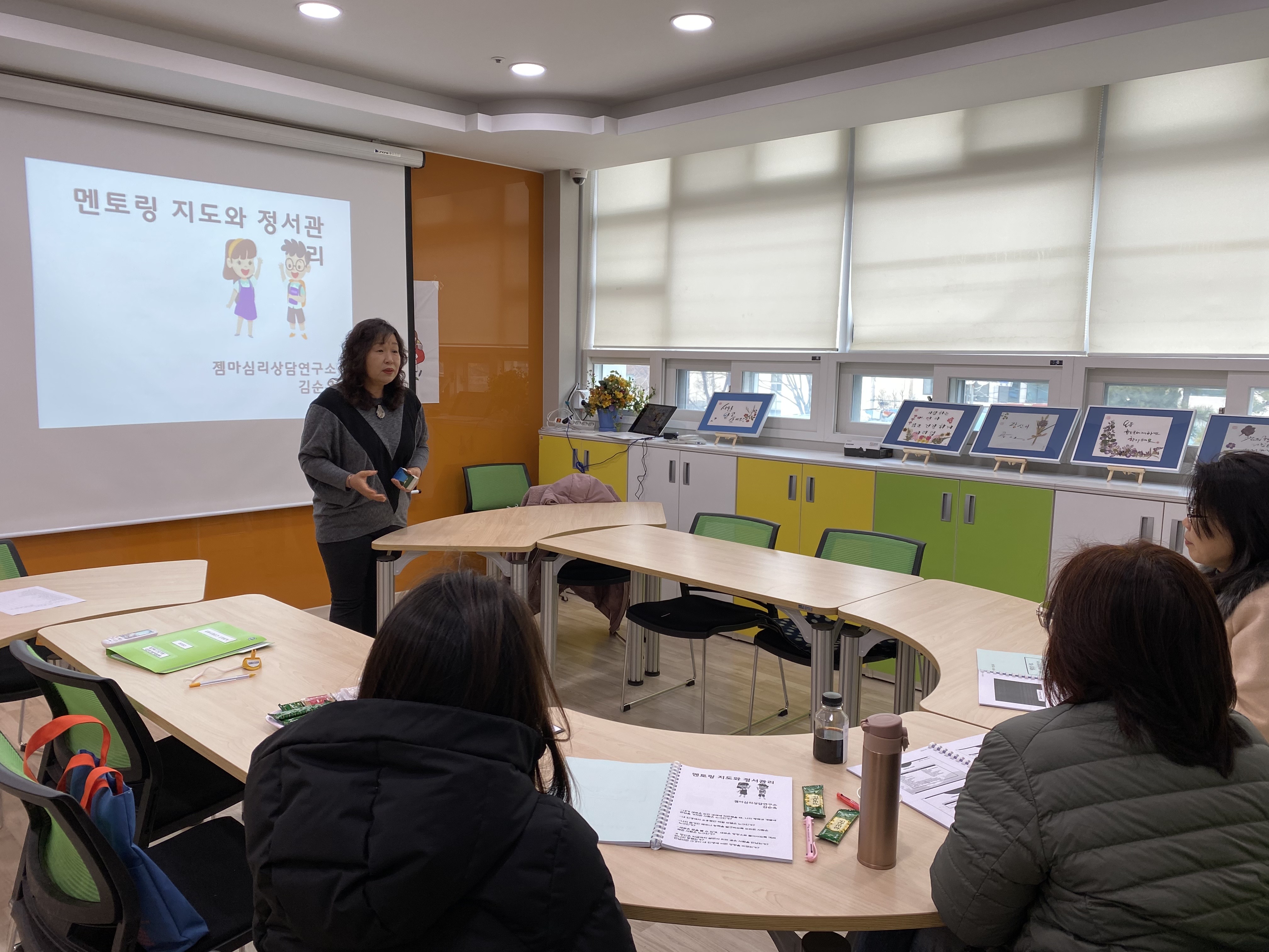 가족역량강화지원사업 양성교육