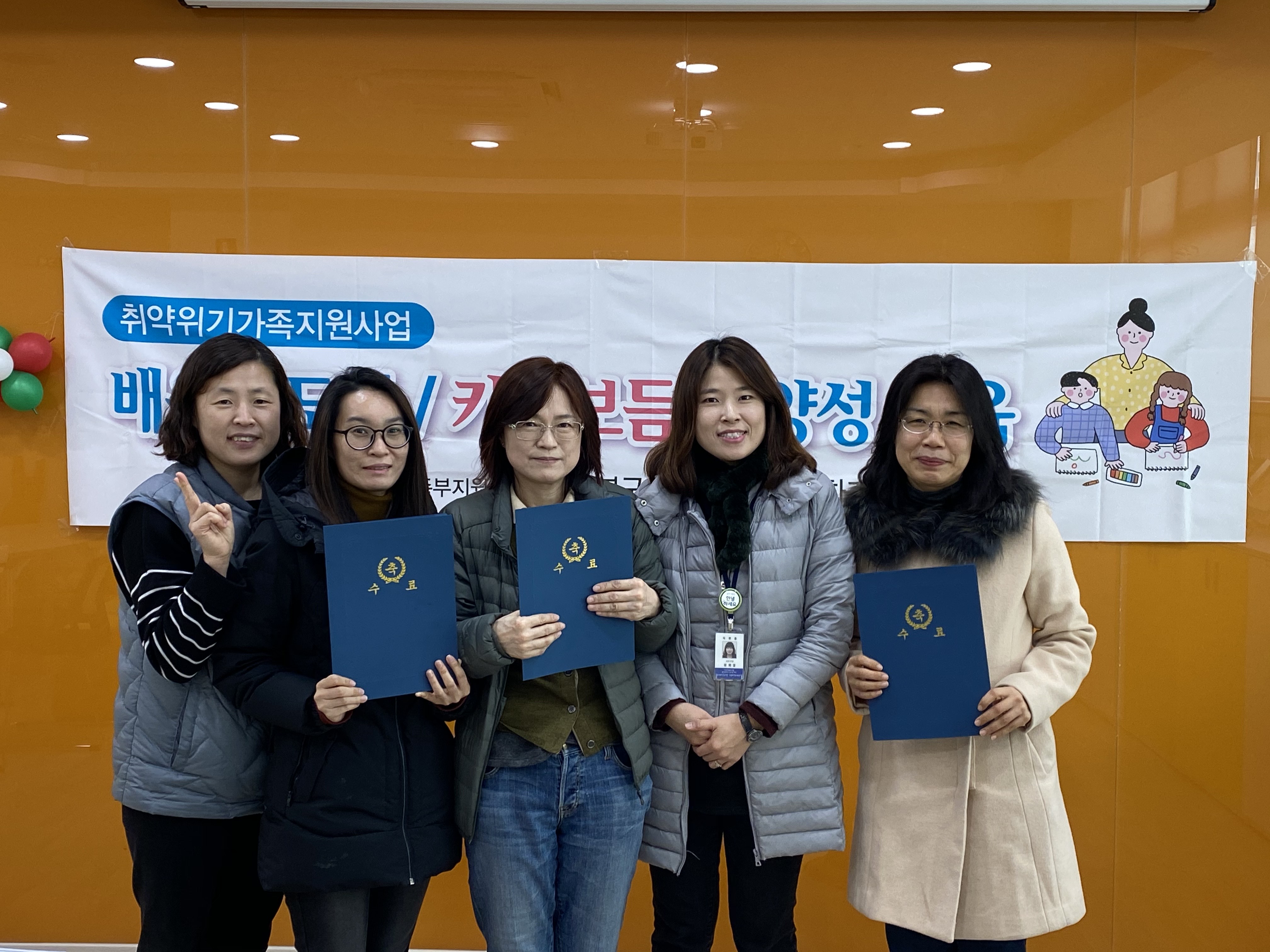 가족역량강화지원사업 양성교육