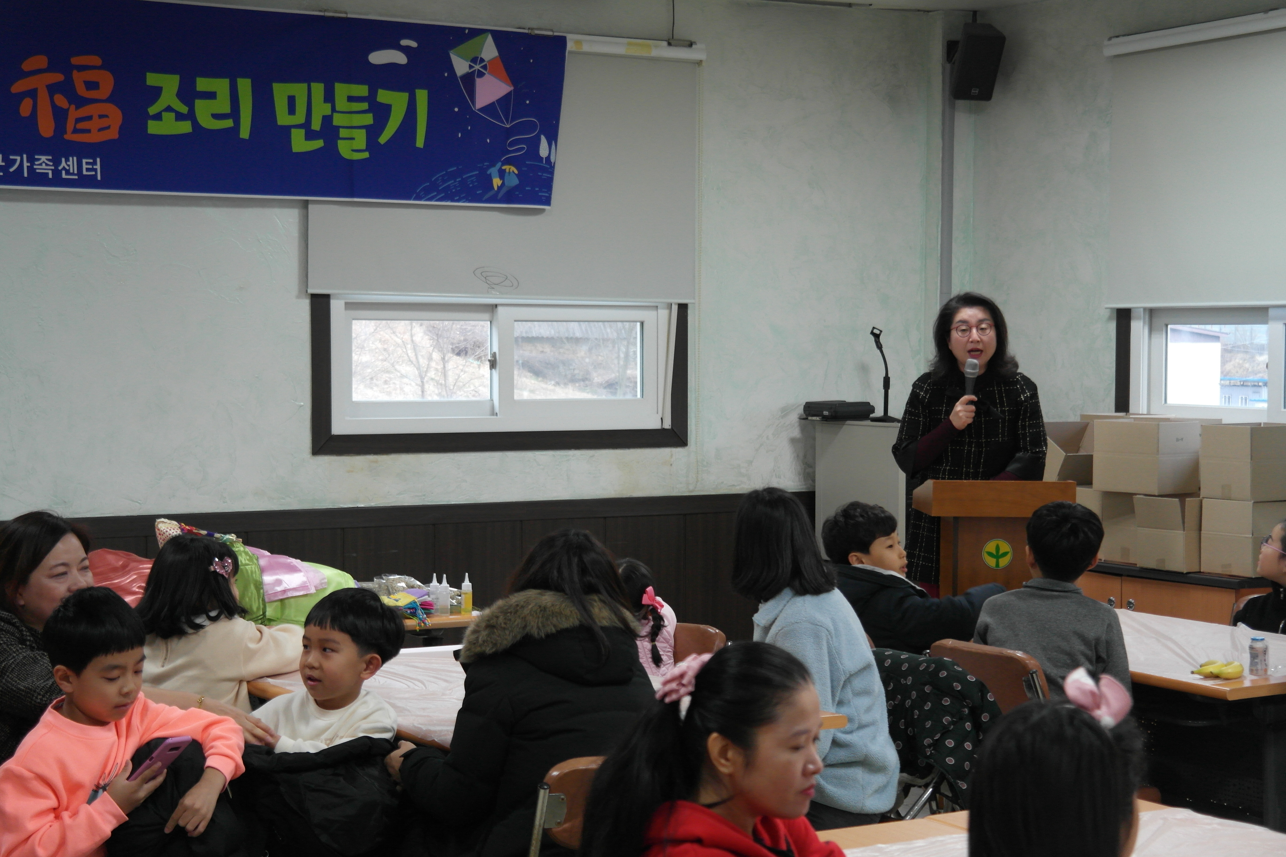 1월 가족사랑의 날 - 우리가족 행운의 福조리 만들기 운영