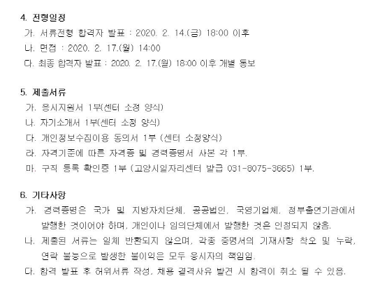 결혼이주여성 다이음 강사 채용공고