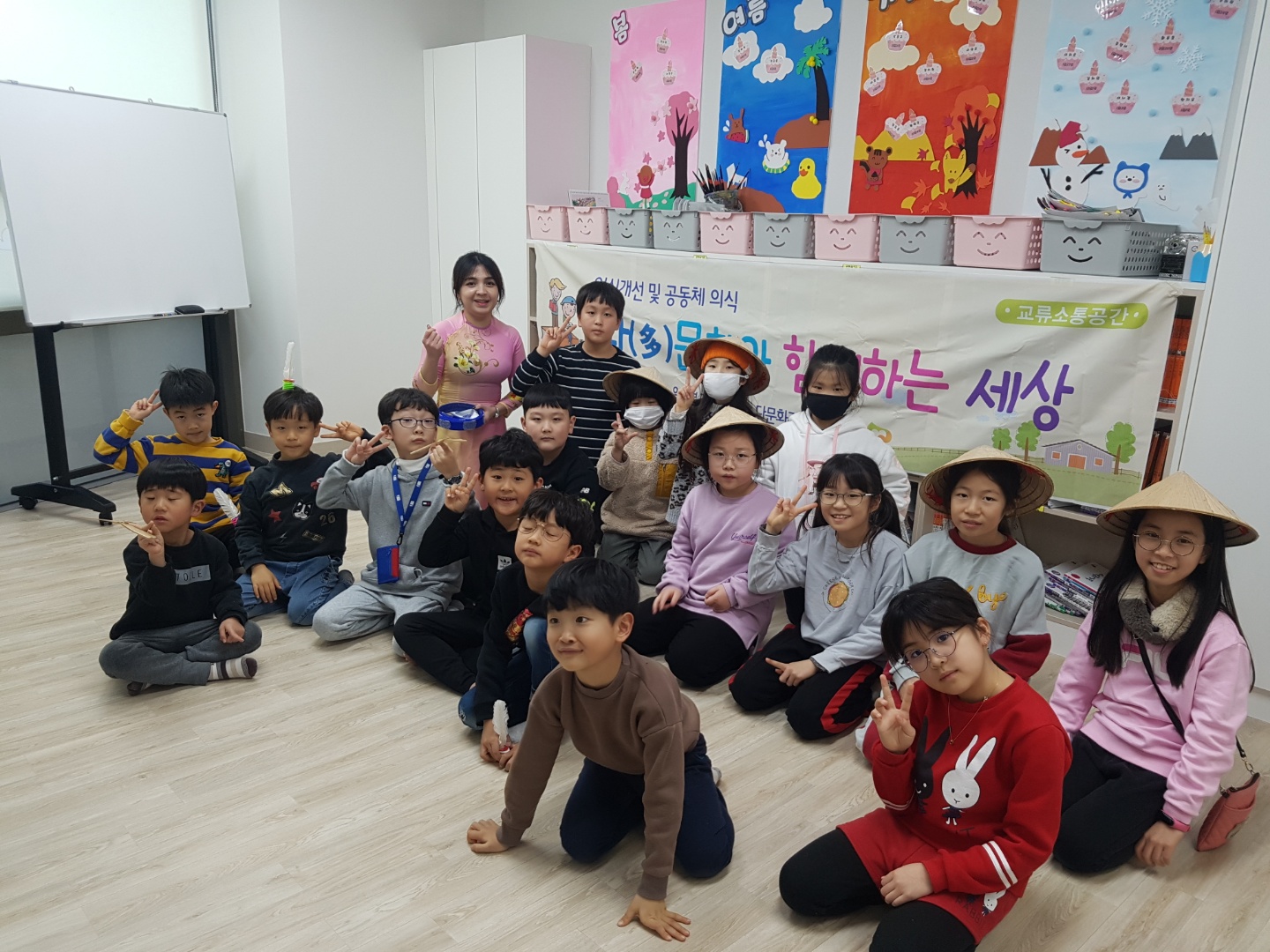 찾아가는다문화이해교육