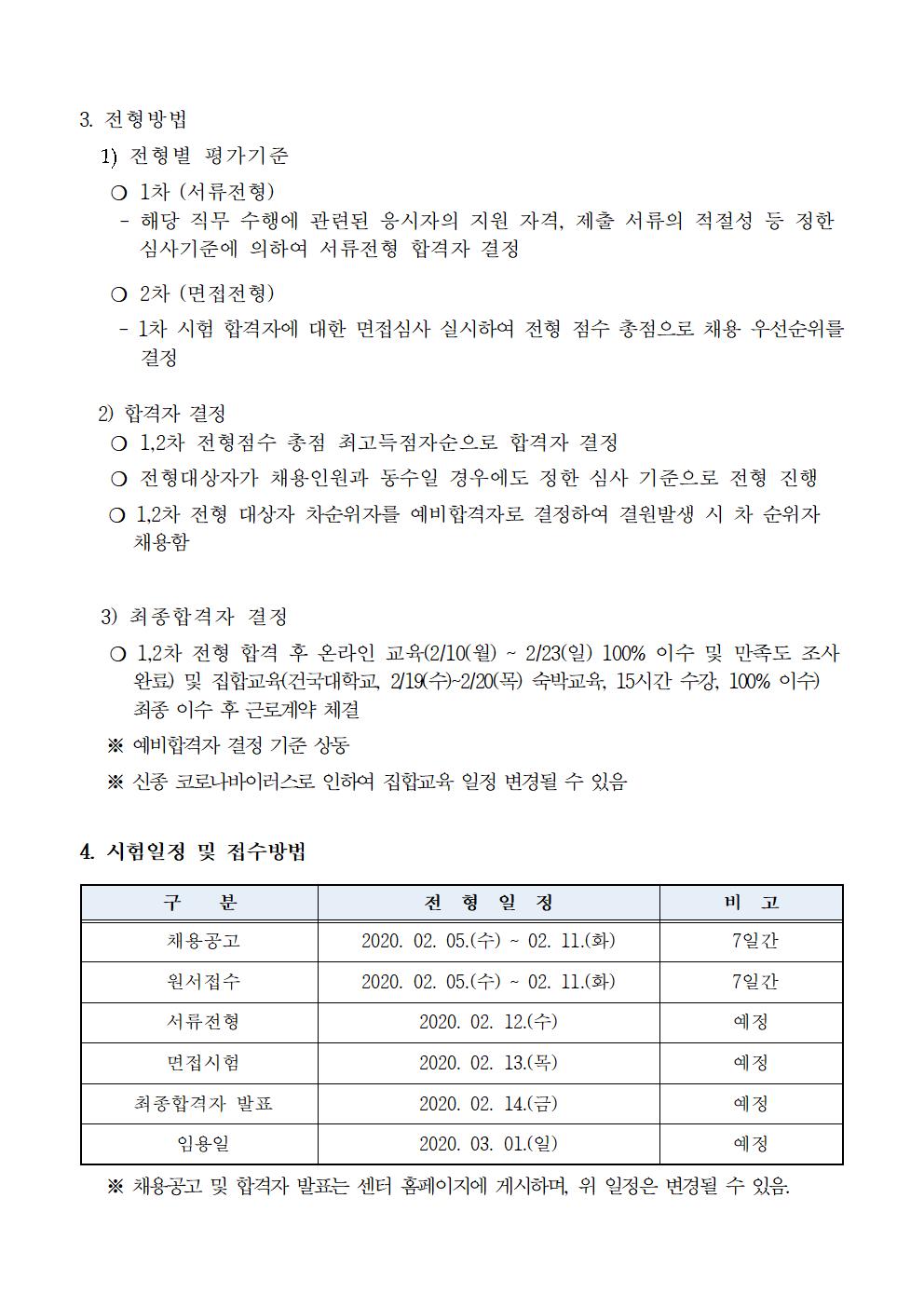 방문교육지도사 채용 재공고