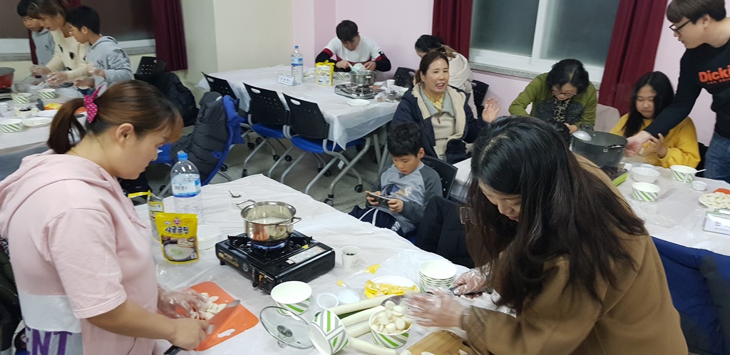 다문화가족관계향상지원[떡국만들기]