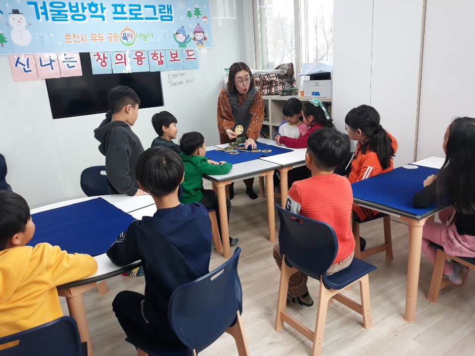 [200213] 우두 공동육아나눔터 “신나는 창의융합보드“
