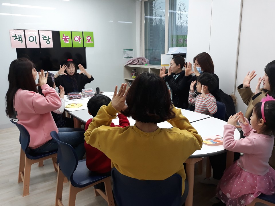[200213] 우두 공동육아나눔터 구연동화 “책이랑 놀아요“