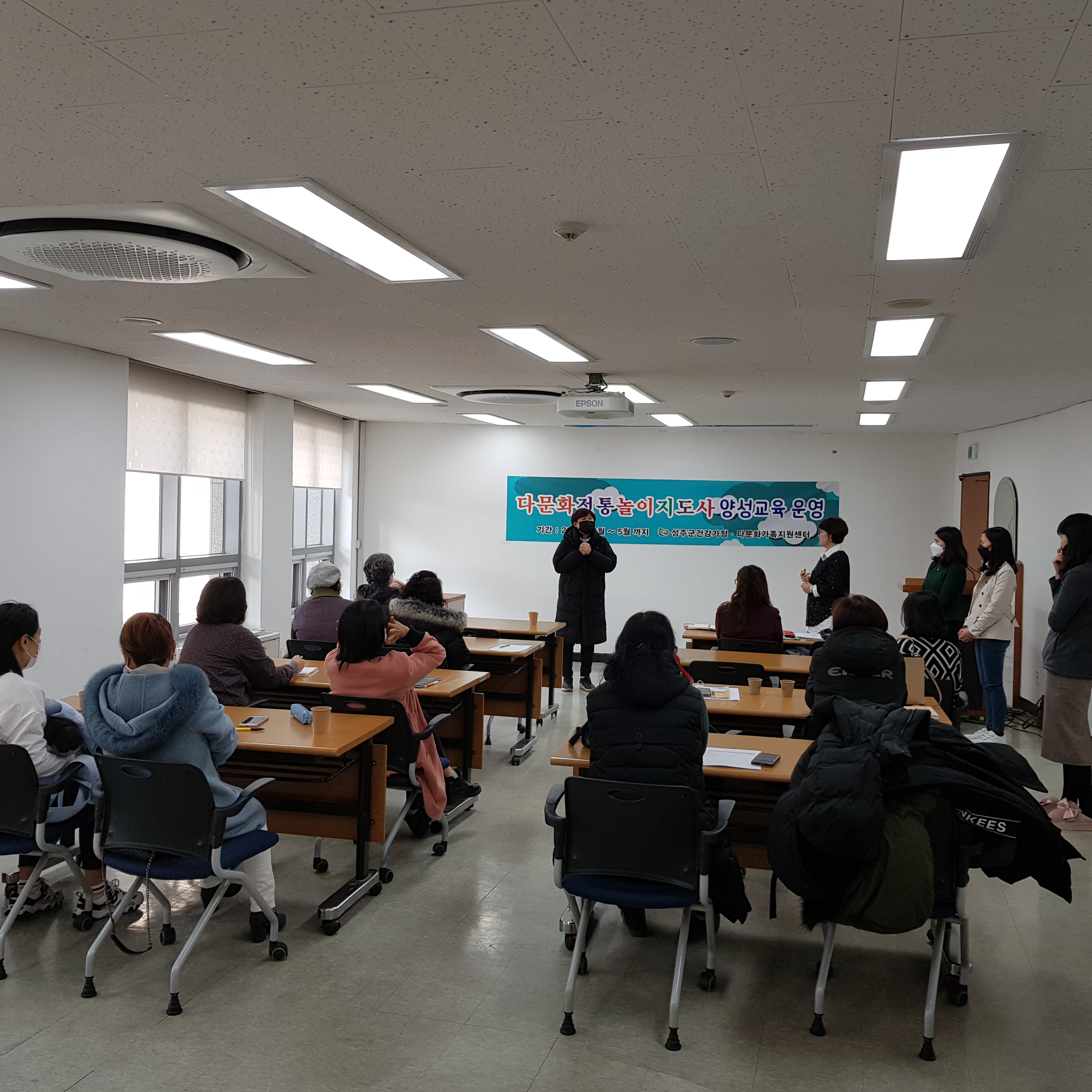 2020 다문화전통놀이지도사 양성교육