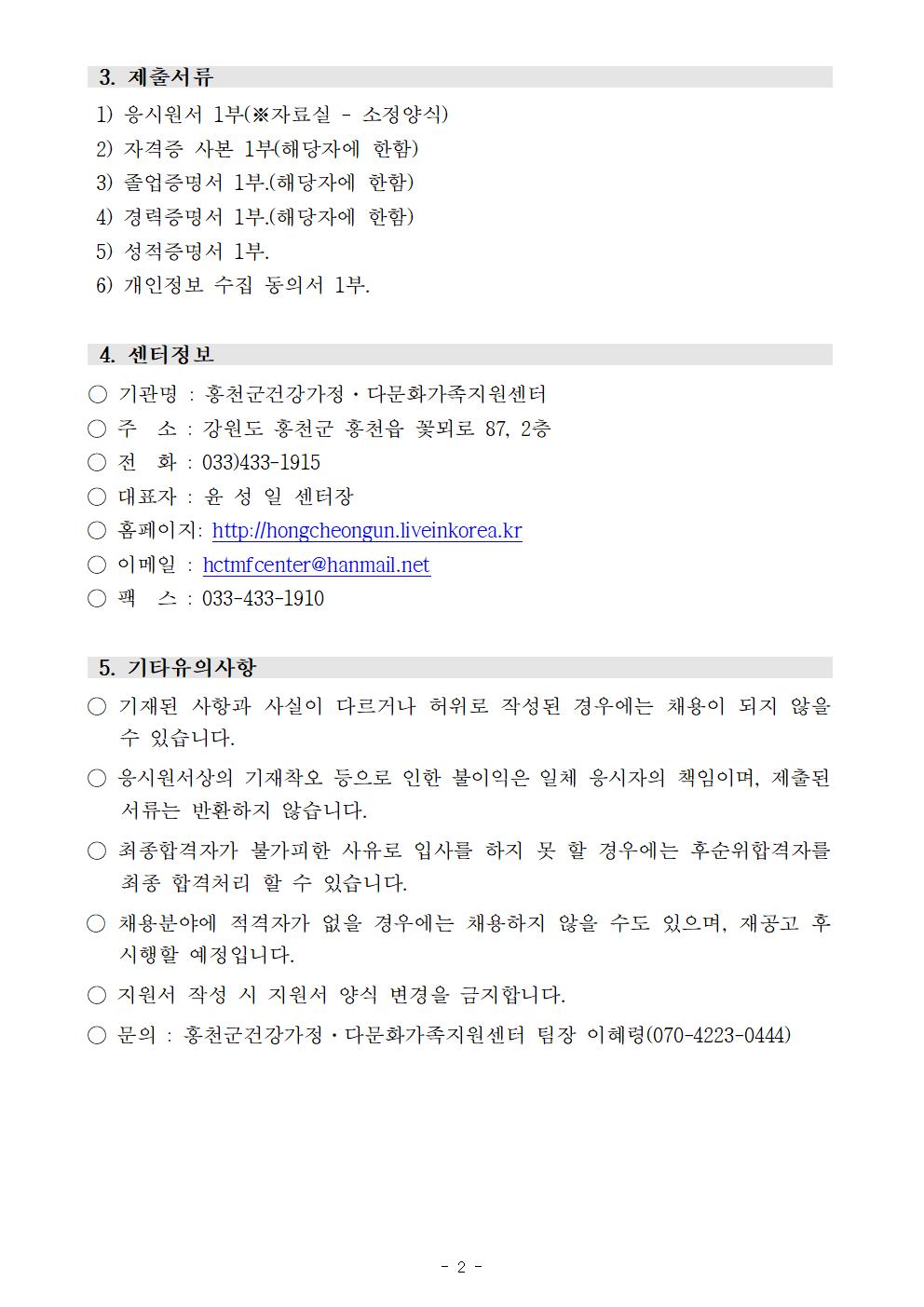 2020년 2월 센터 강사 채용