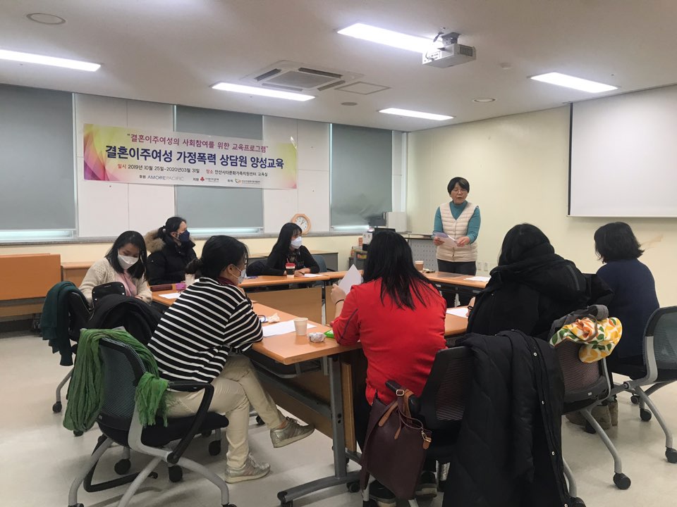 결혼이주여성 가정폭력상담원 양성과정 심화프로그램 진행