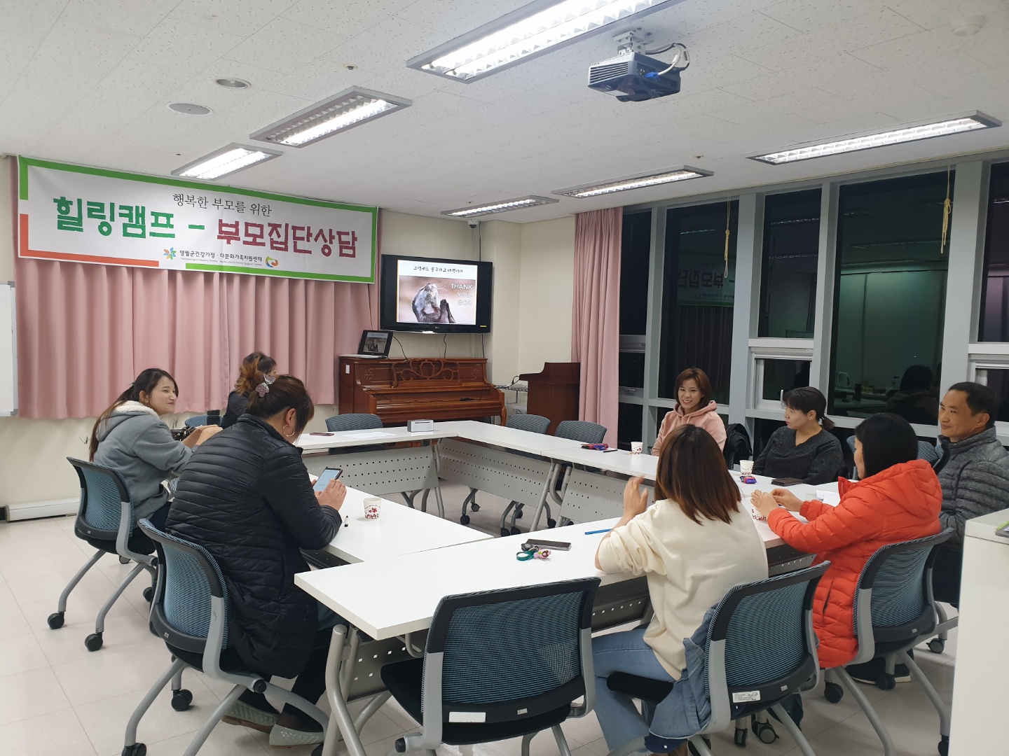 힐링캠프-부모집단상담 4회기