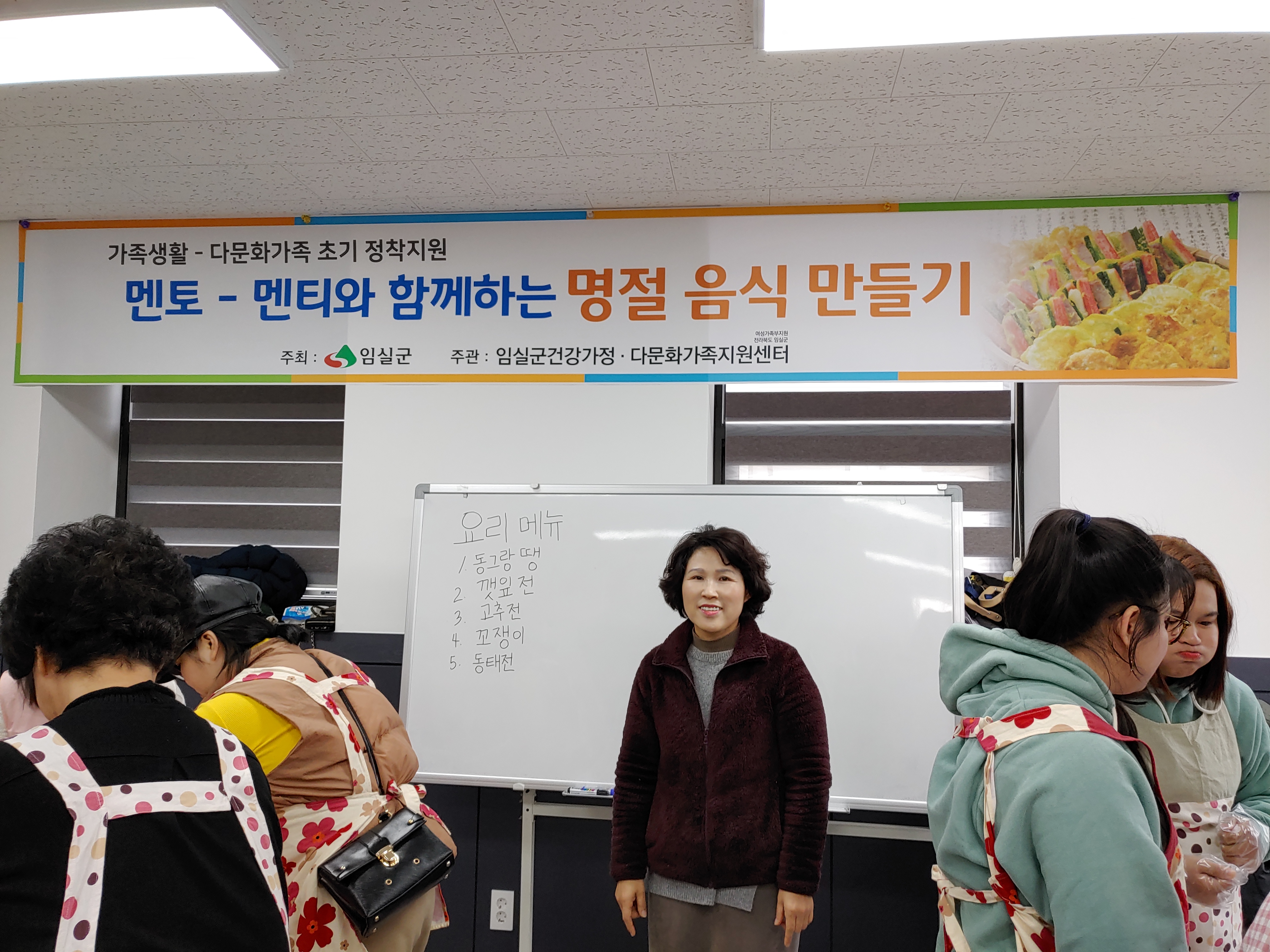 2020년 멘토-멘티와 함께하는 설 명절 음식 만들기