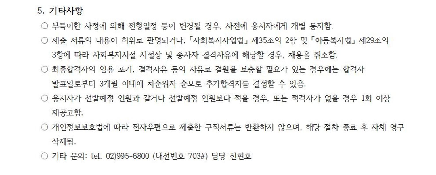 도봉구건강가정·다문화가족지원센터 직원 및 시간제 인력채용공고(①가족사업팀원 ②언어발달지도사③공동육아나눔터지원인력)