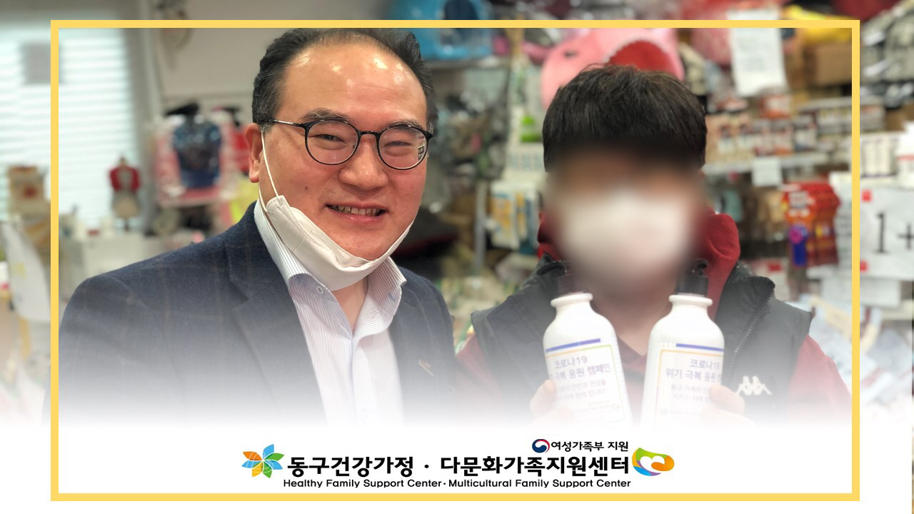 ★코로나19 위기 극복 응원 캠페인★