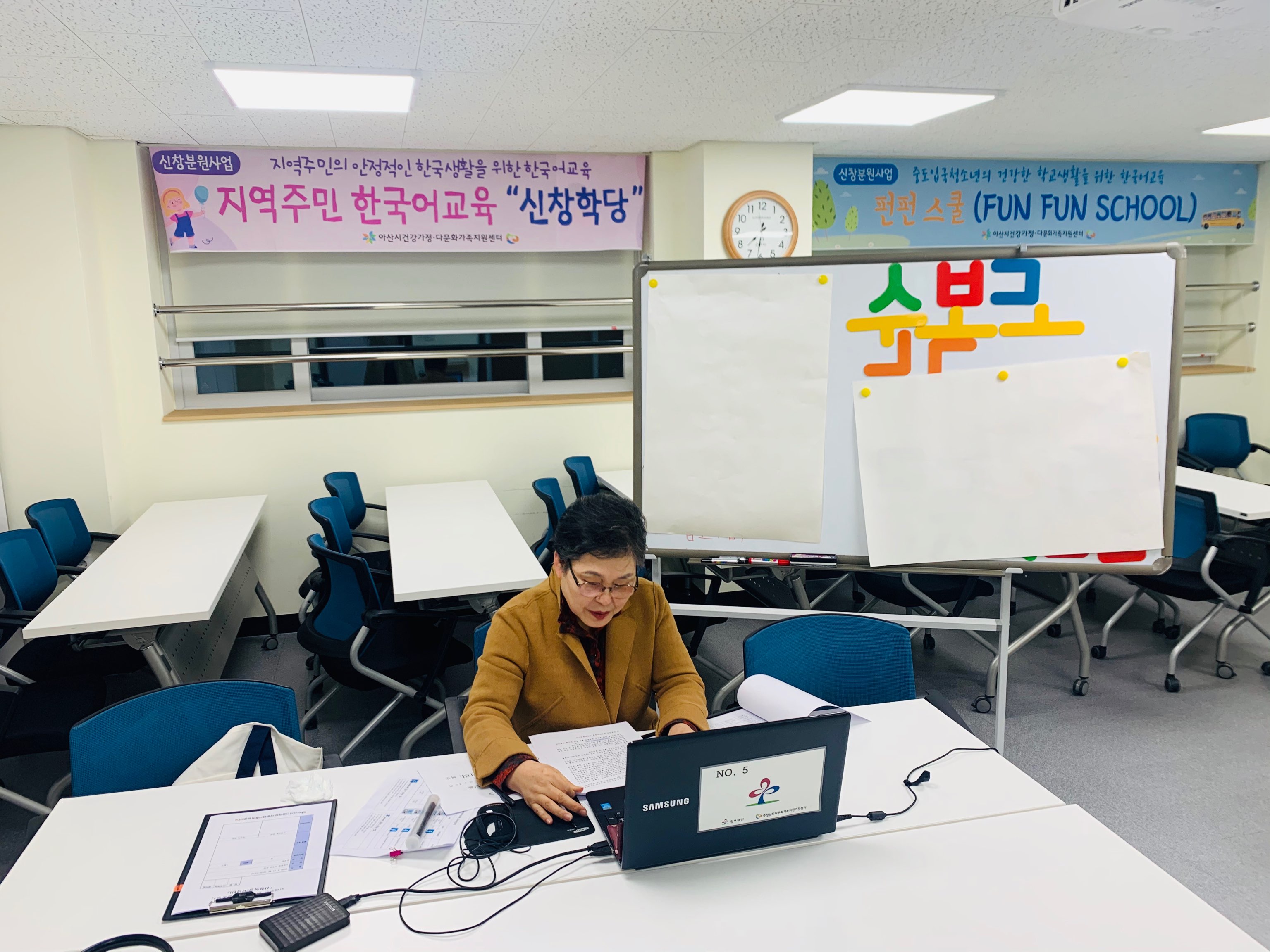 20.03.23. [신창분원] 신창학당 한국어교육 (초급/저녁)