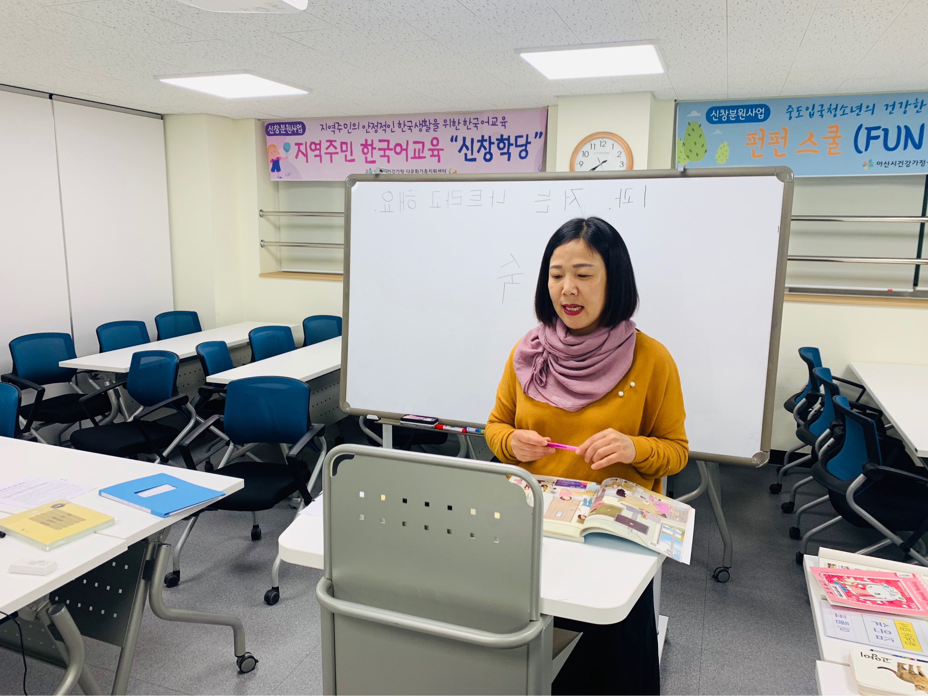 20.03.24. [신창분원] 신창학당 한국어교육 (중급/저녁)