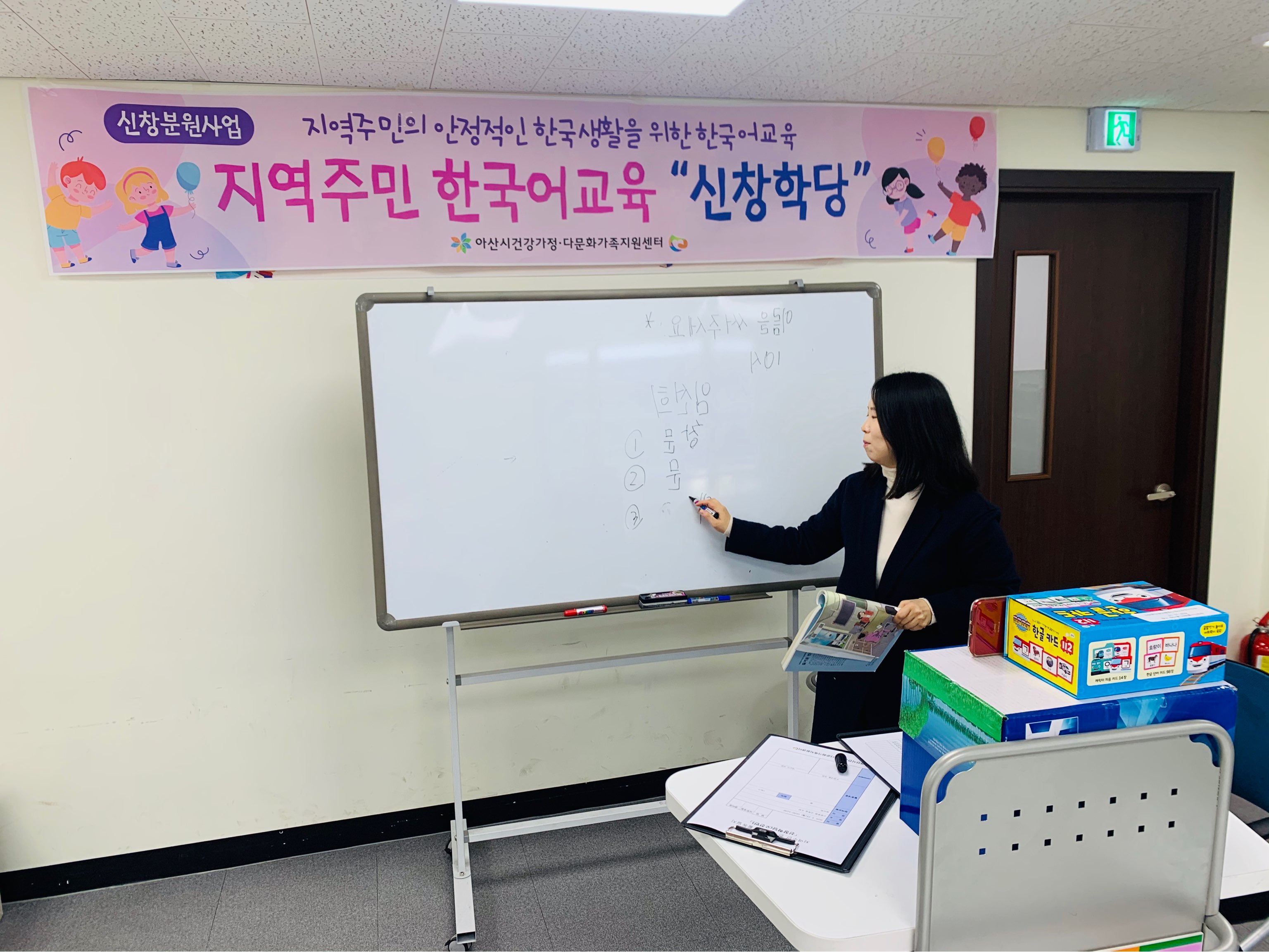 20.03.23. [신창분원] 신창학당 한국어교육 (초급/오전)