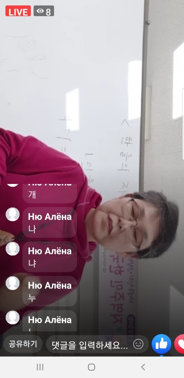 20.03.25. [신창분원] 신창학당 한국어교육(초급/저녁)