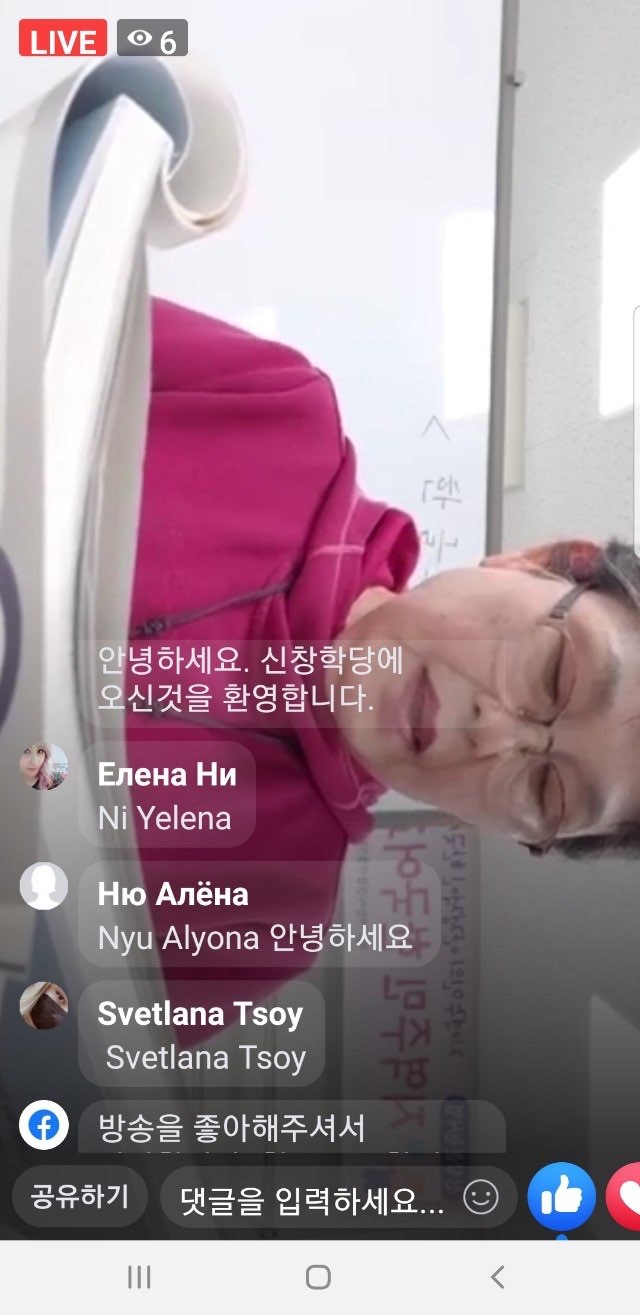 20.03.25. [신창분원] 신창학당 한국어교육(초급/저녁)