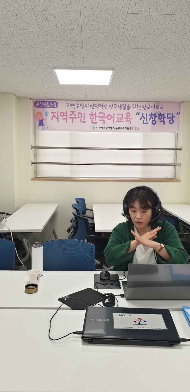 20.03.26. [신창분원] 신창학당 한국어교육 (중급/오전)
