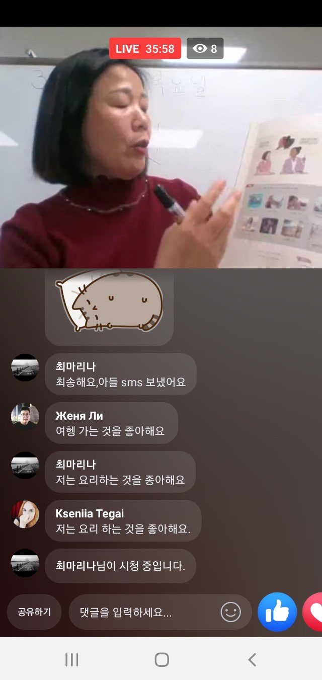 20.03.26. [신창분원] 신창학당 한국어교육 (중급/저녁)