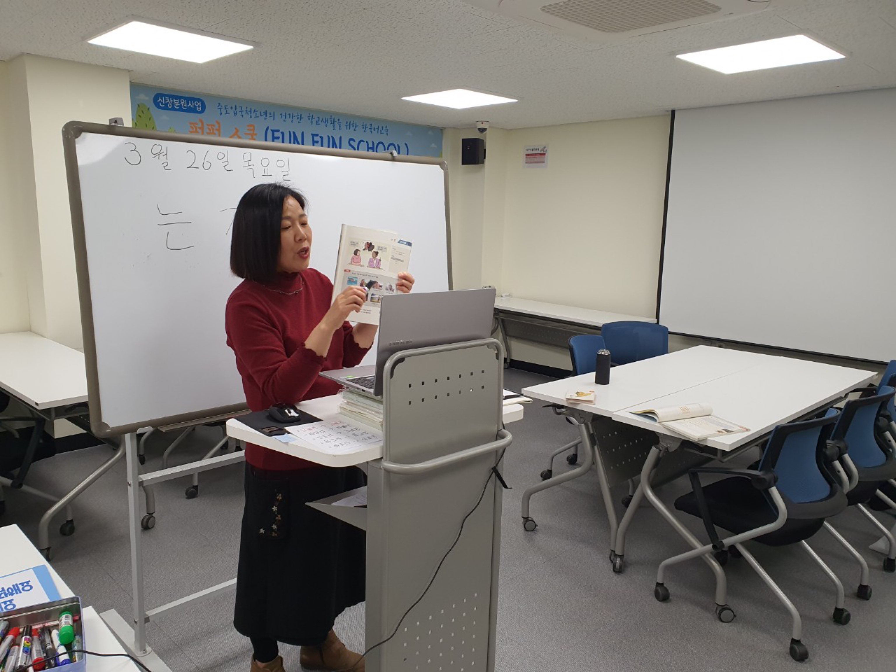 20.03.26. [신창분원] 신창학당 한국어교육 (중급/저녁)