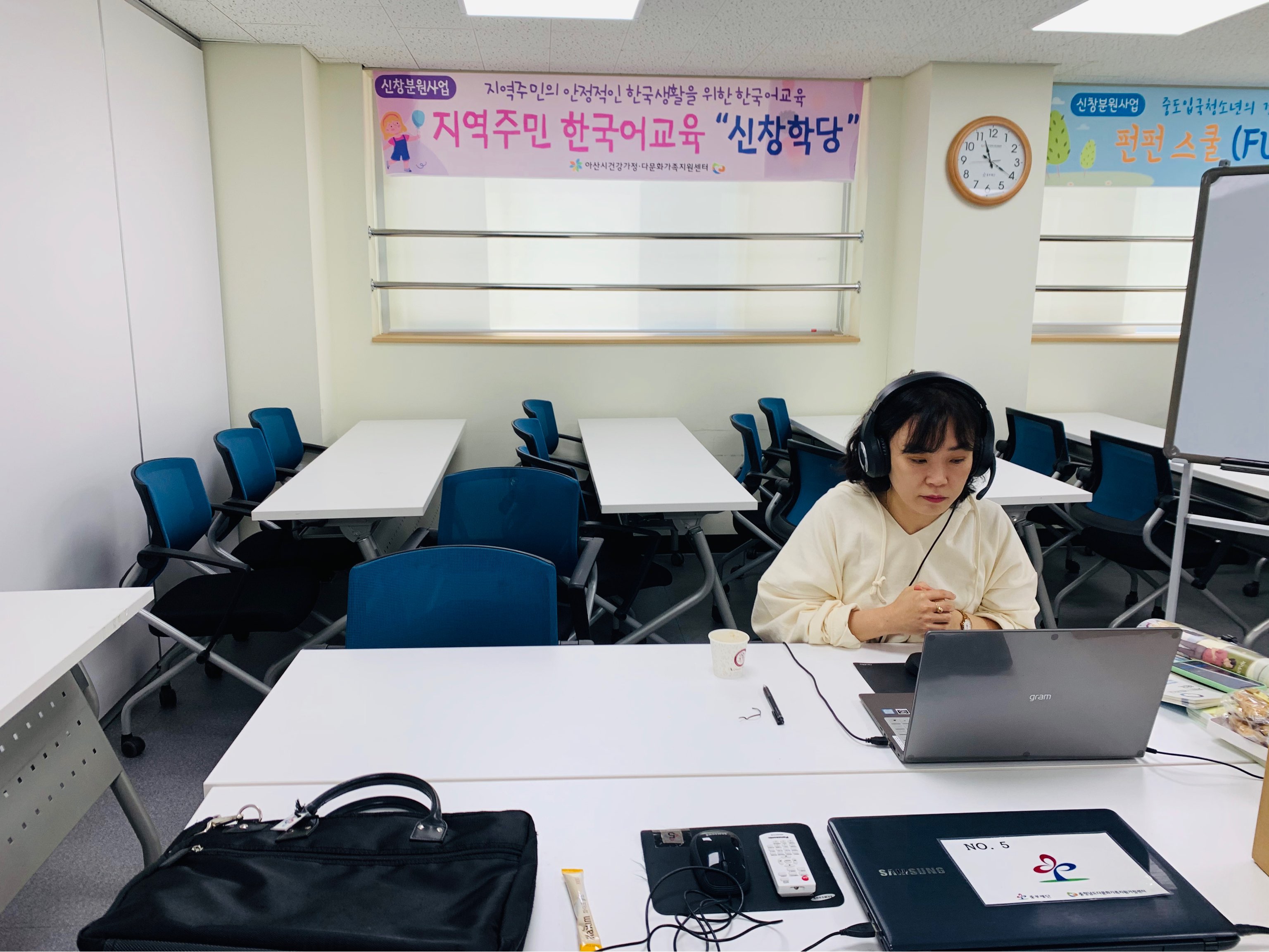 20.03.24. [신창분원] 신창학당 한국어교육 (중급/오전)
