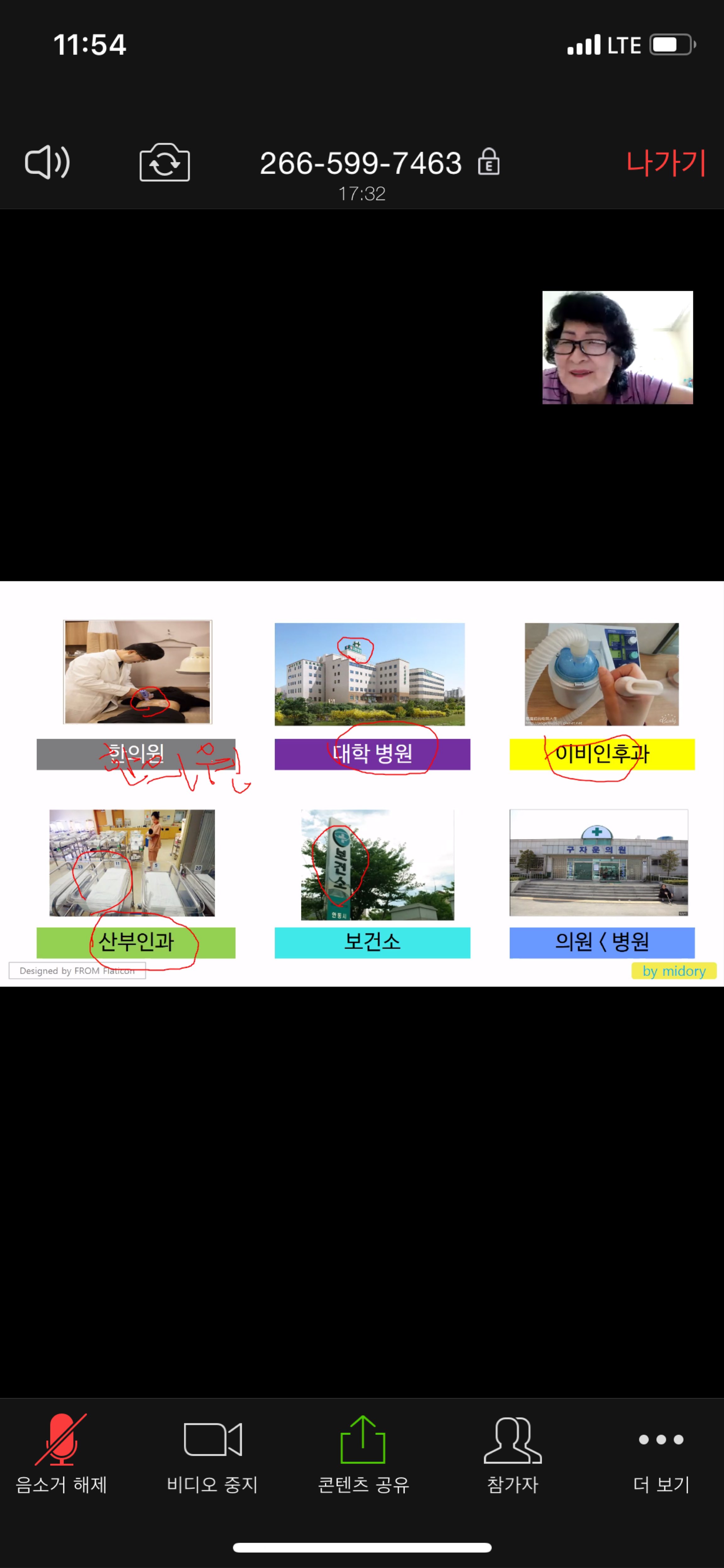 20.03.24. [신창분원] 신창학당 한국어교육 (중급/오전)