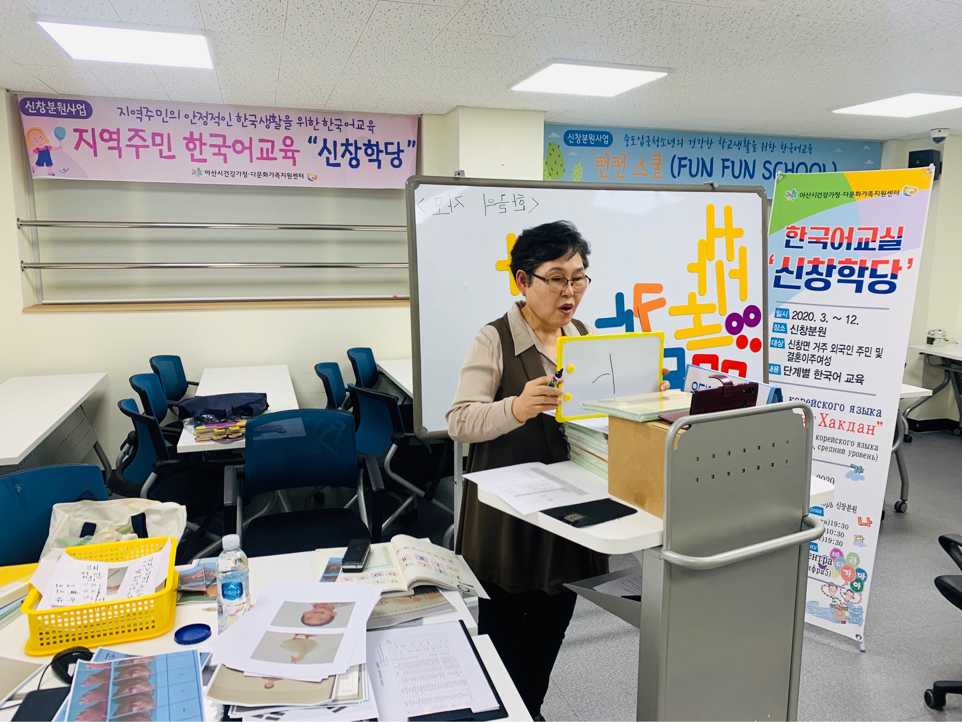 20.03.30. [신창분원] 신창학당 한국어교육 (초급/저녁)