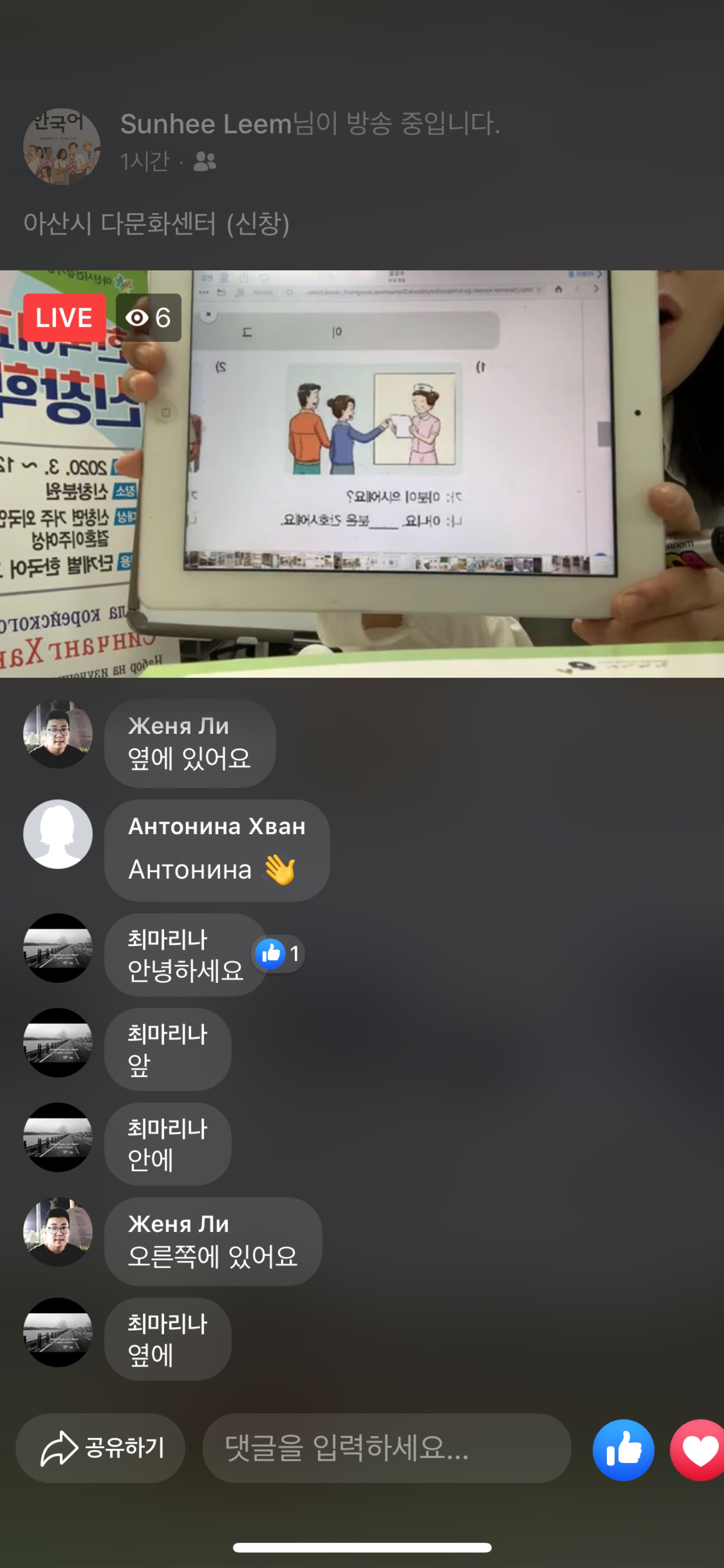 20.03.30. [신창분원] 신창학당 한국어교육 (초급/오전)