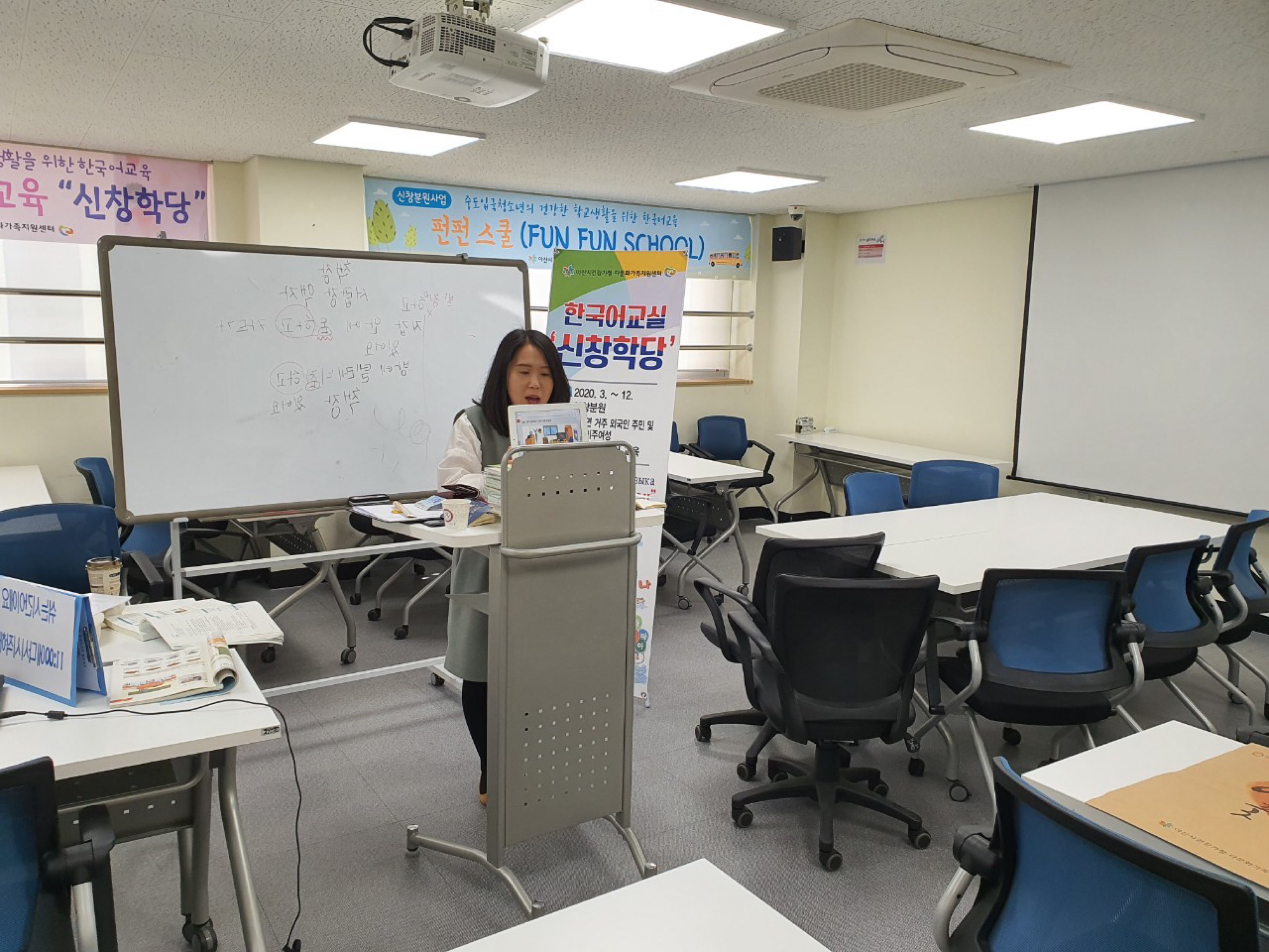 20.03.30. [신창분원] 신창학당 한국어교육 (초급/오전)