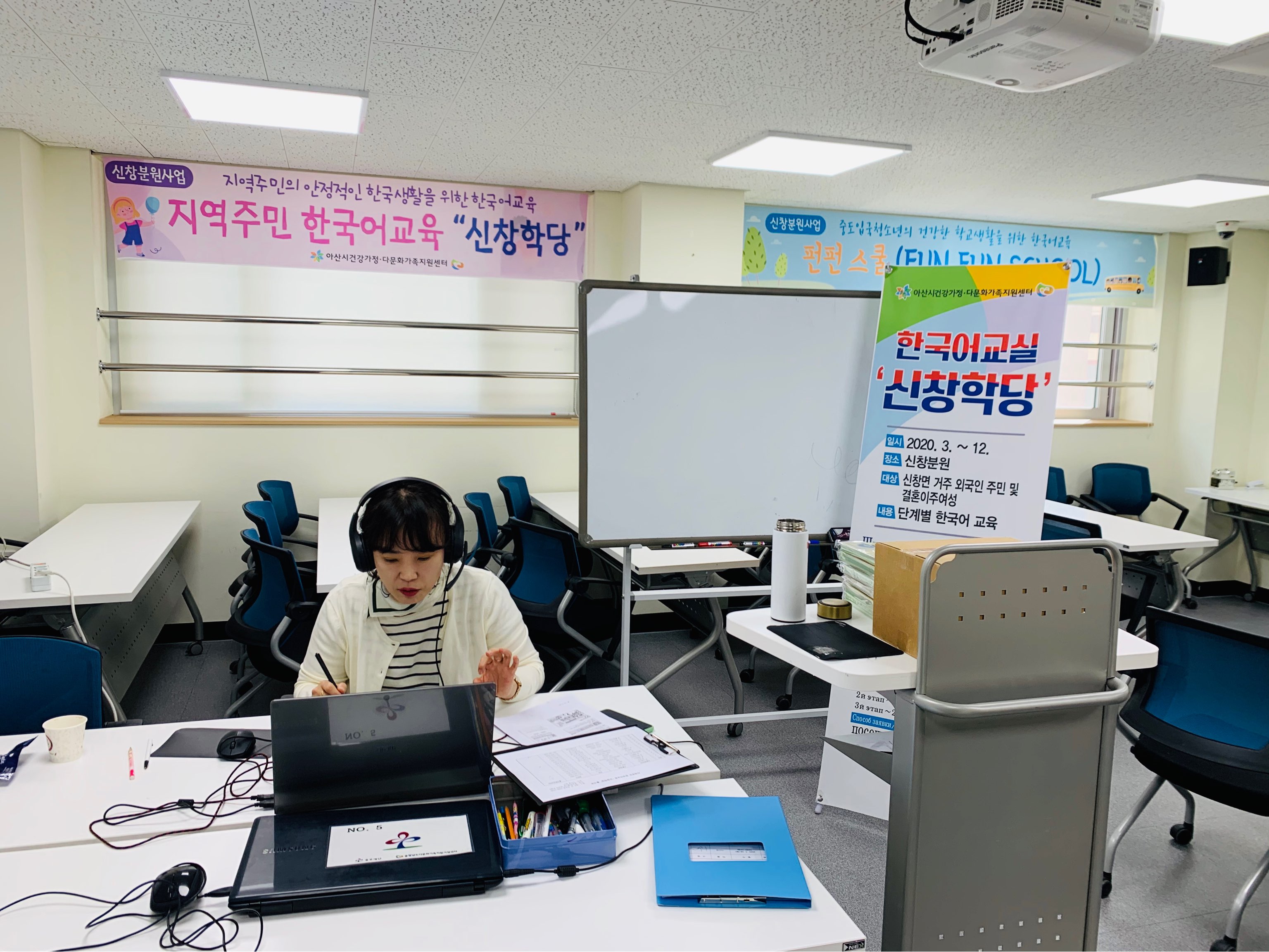 20.03.31. [신창분원] 신창학당 한국어교육 (중급/오전)