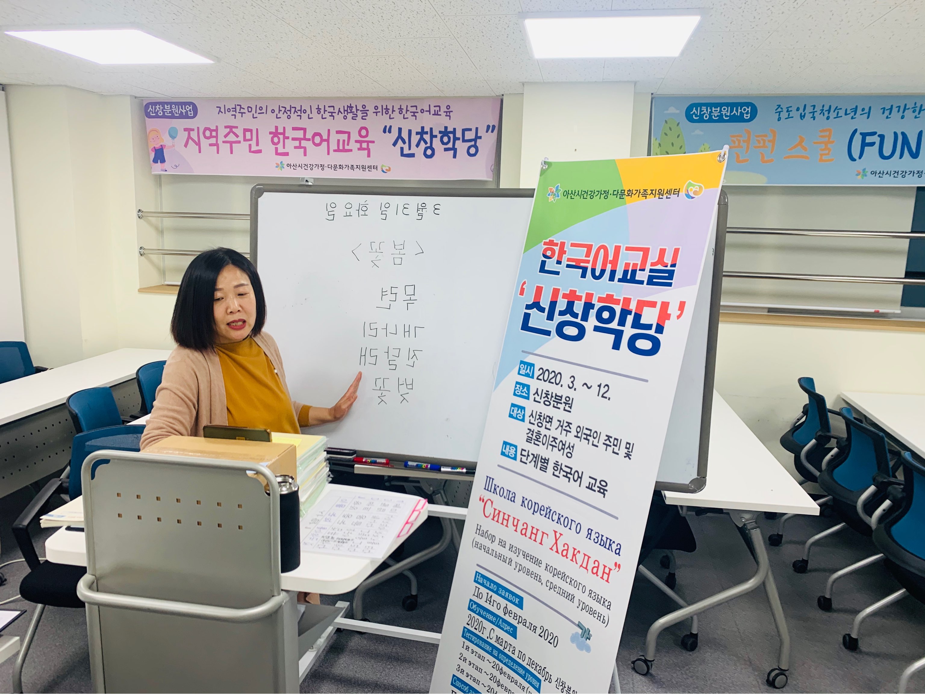 20.03.31. [신창분원] 신창학당 한국어교육 (중급/저녁)
