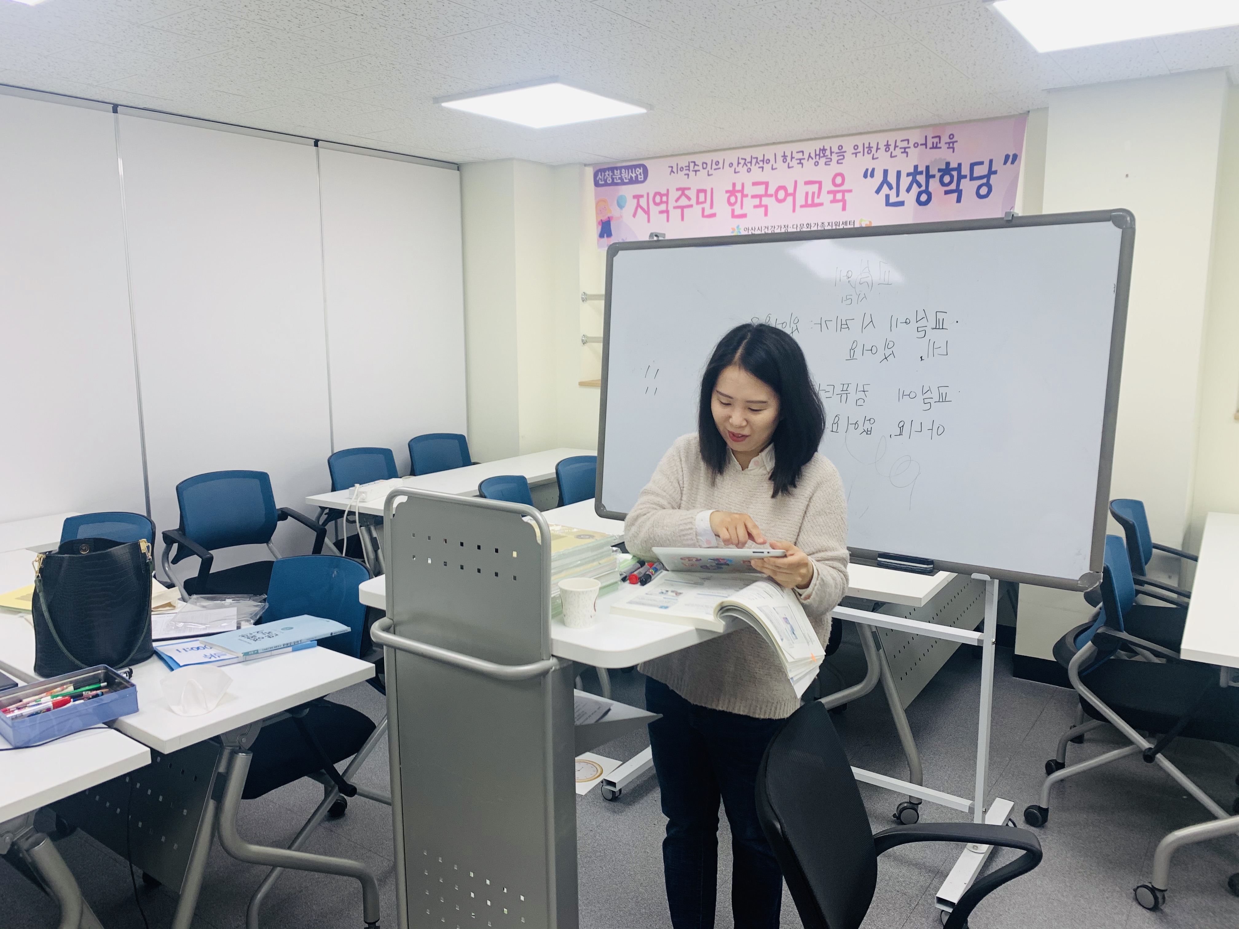 20.04.01. [신창분원] 신창학당 한국어교육(초급/오전)