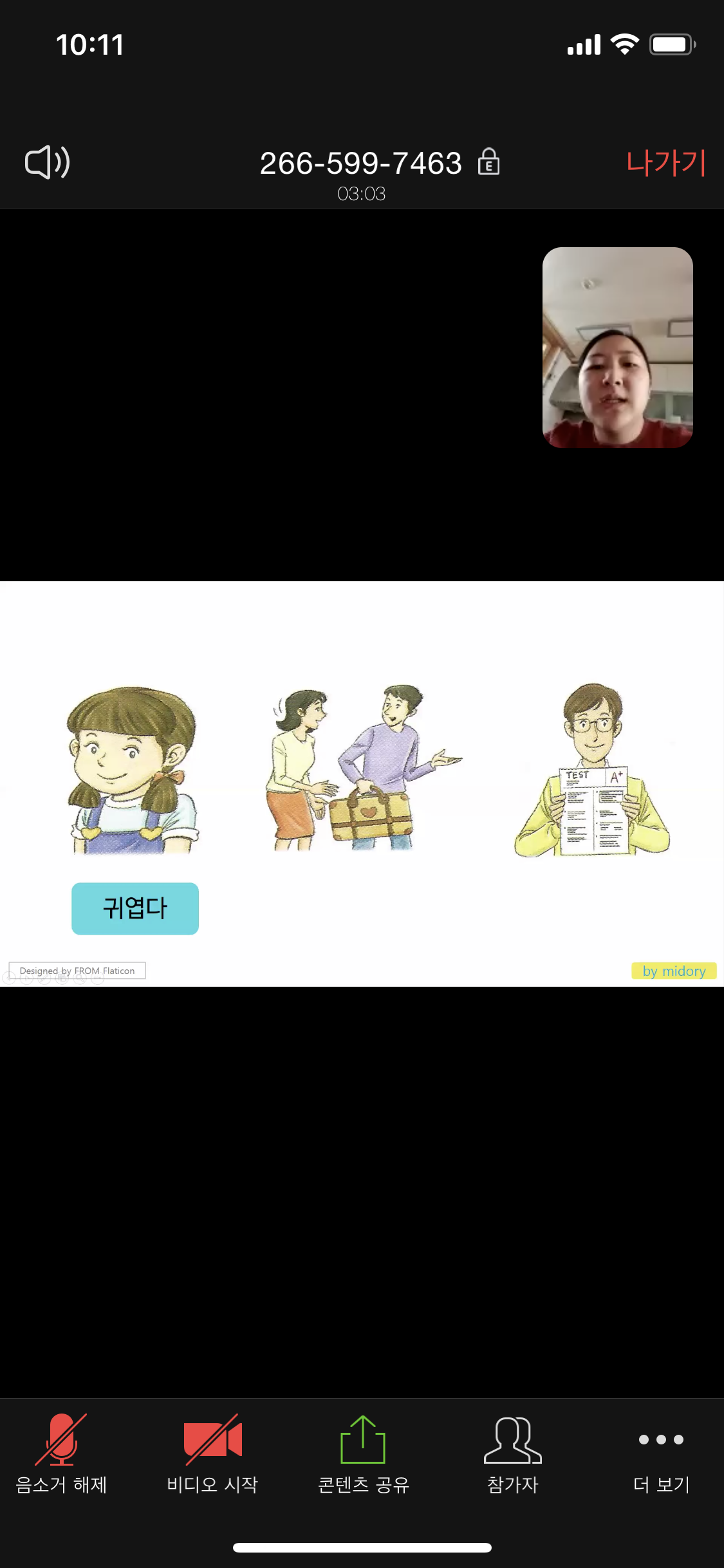 20.04.02. [신창분원] 신창학당 한국어교육 (중급/오전)