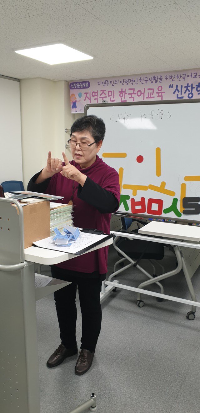 20.04.01. [신창분원] 신창학당 한국어교육(초급/저녁)