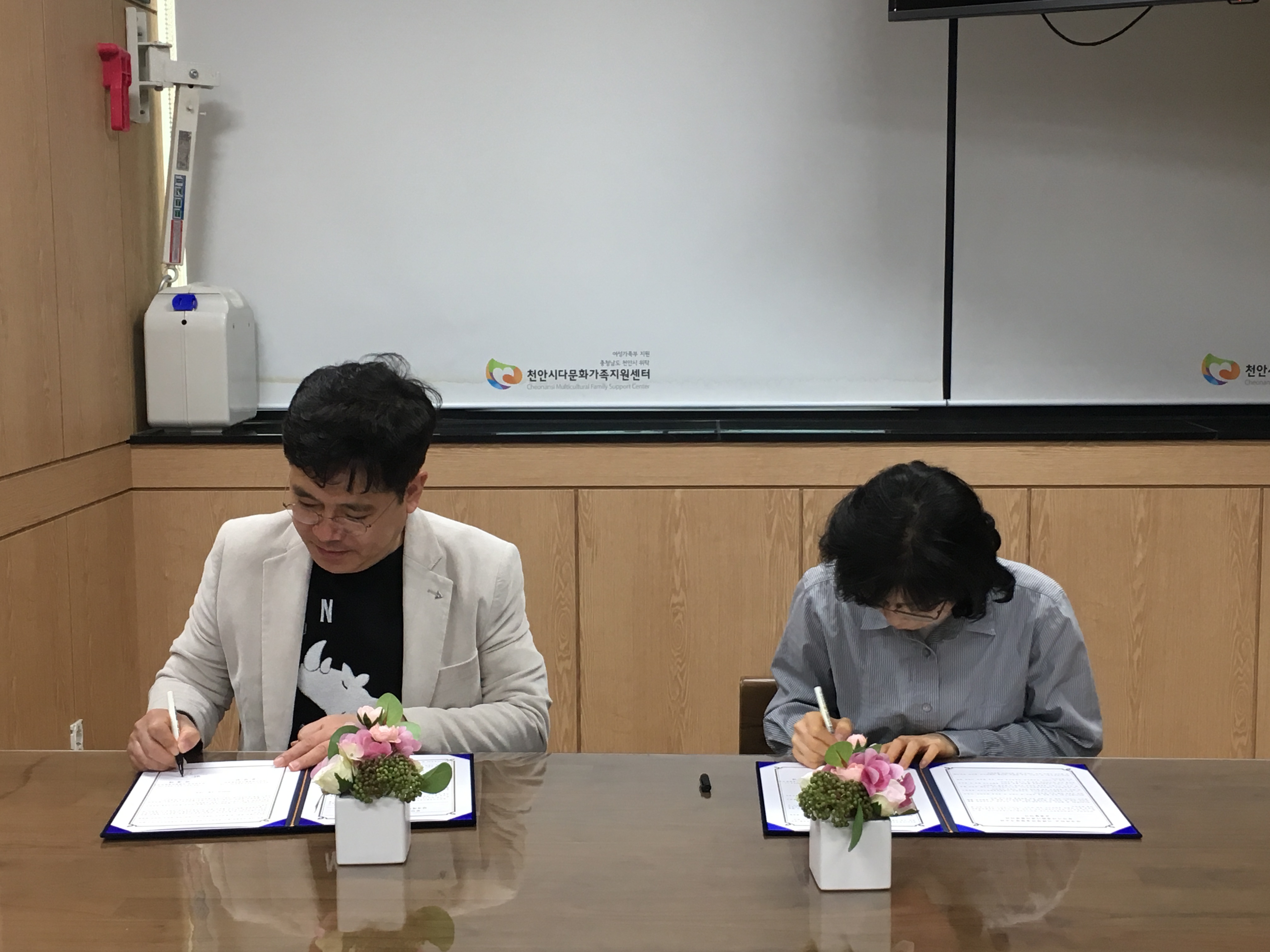 천안시다문화가족지원센터와 단국대학교 미래창의융합연구소 업무 협약 (MOU)