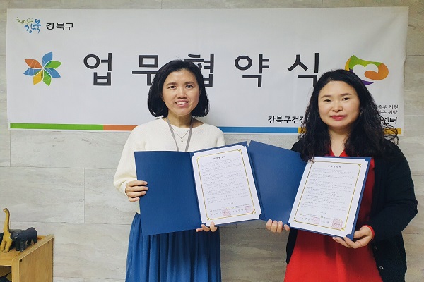 2020.04.21. 강북구가정어린이집연합회 기관 협약