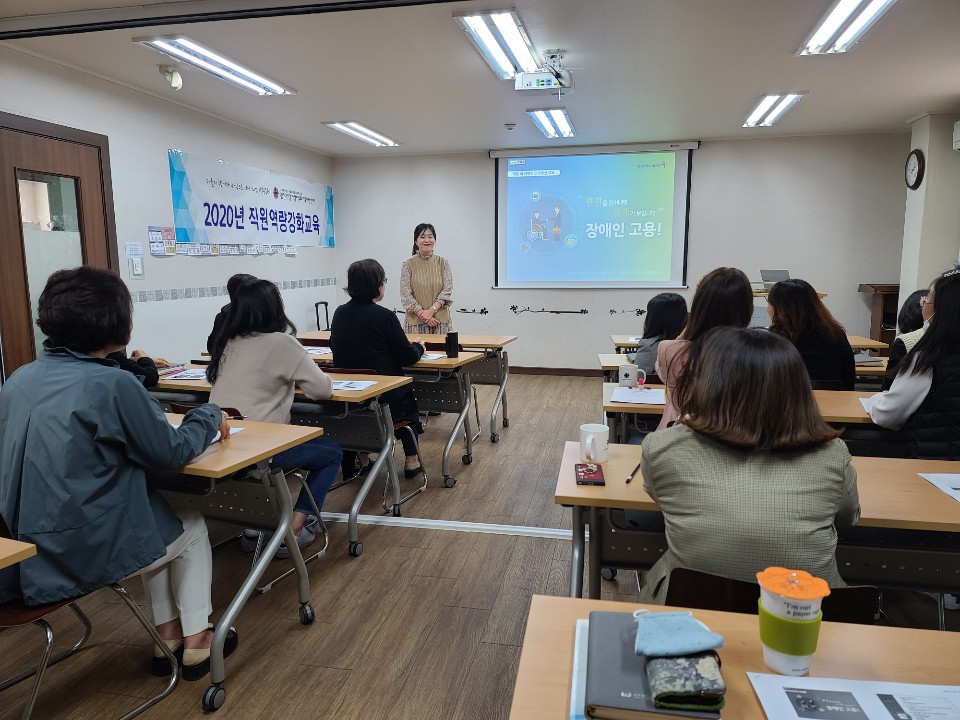 2020년 직원역량강화교육 진행