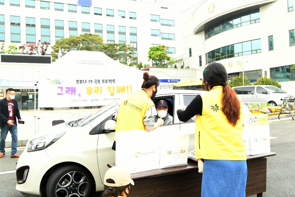 코로나19 극복 프로젝트 '그래,우리함께!!' 진행 사진