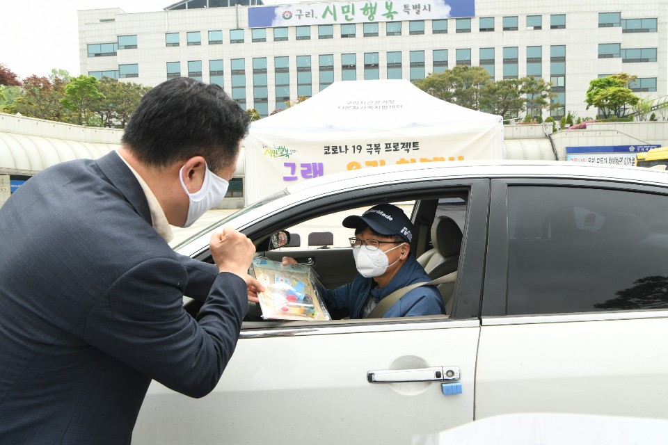 코로나19 극복 프로젝트 '그래,우리함께!!' 진행 사진