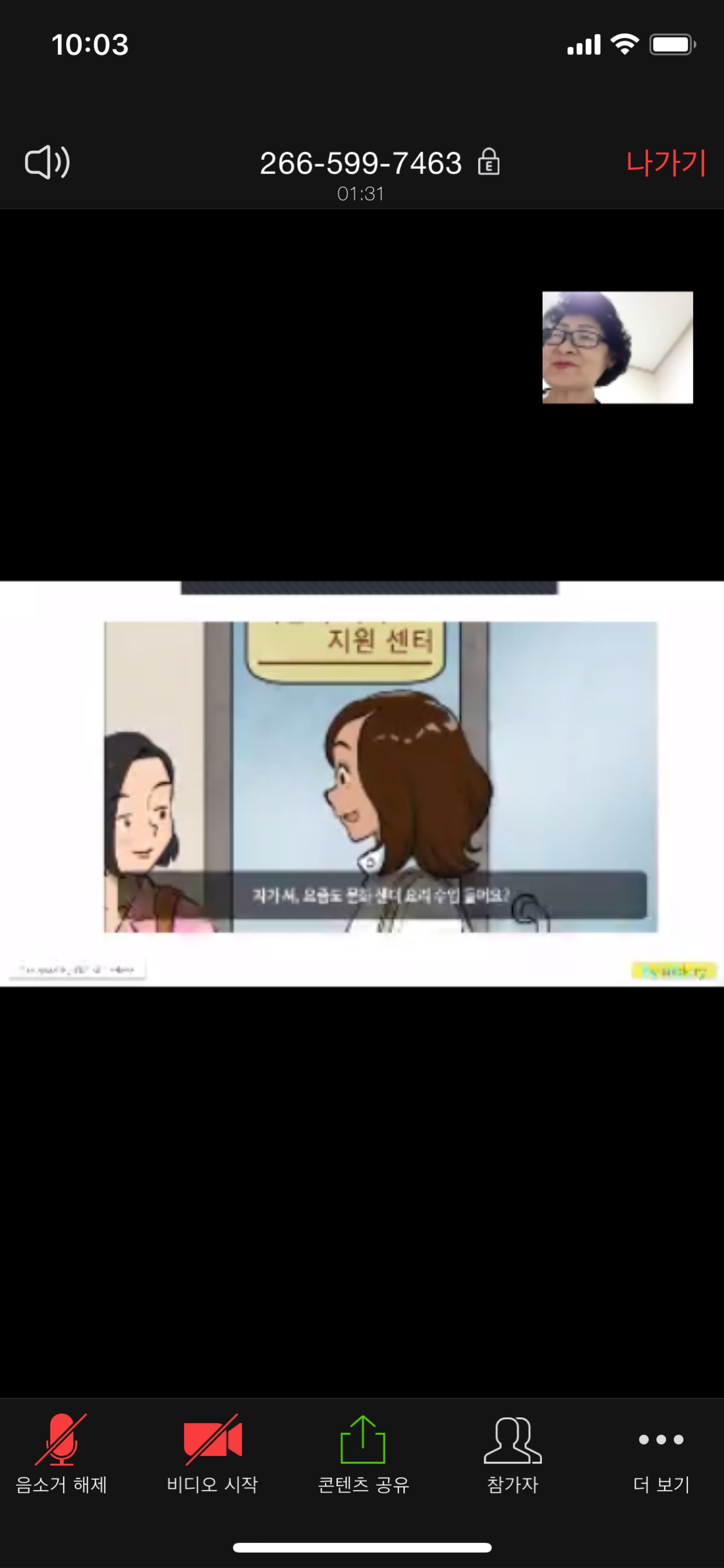 20.04.07. [신창분원] 신창학당 한국어교육(중급/오전)