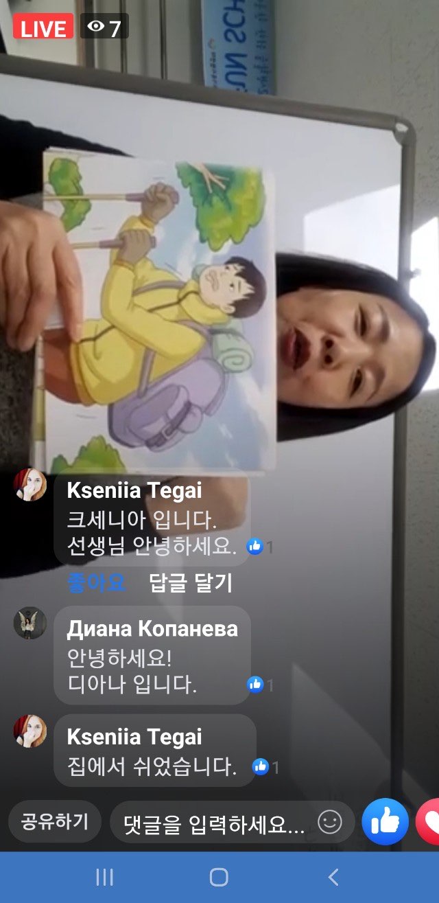 20.04.07. [신창분원] 신창학당 한국어교육(중급/저녁)